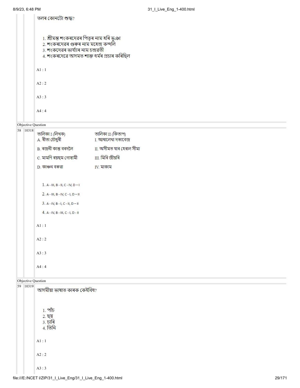 NCET 2023 Question Paper (English Q 1-400) - Page 29