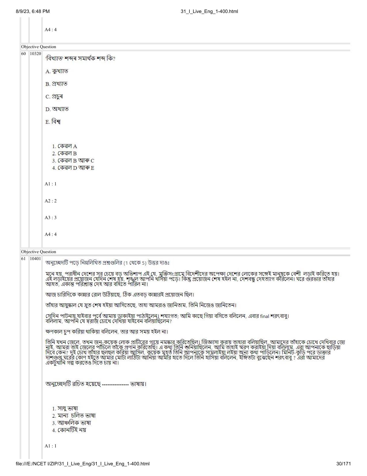 NCET 2023 Question Paper (English Q 1-400) - Page 30