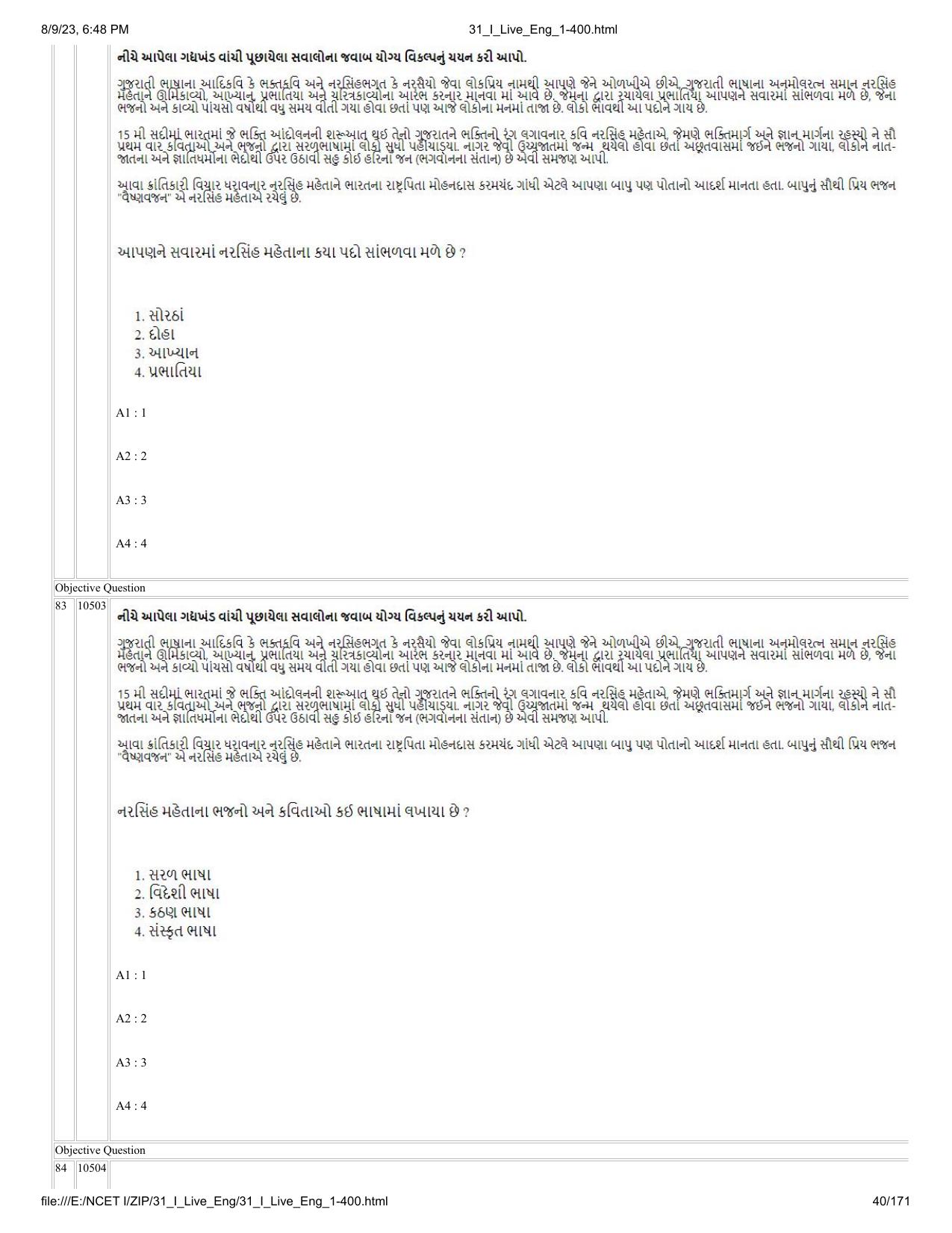 NCET 2023 Question Paper (English Q 1-400) - Page 40