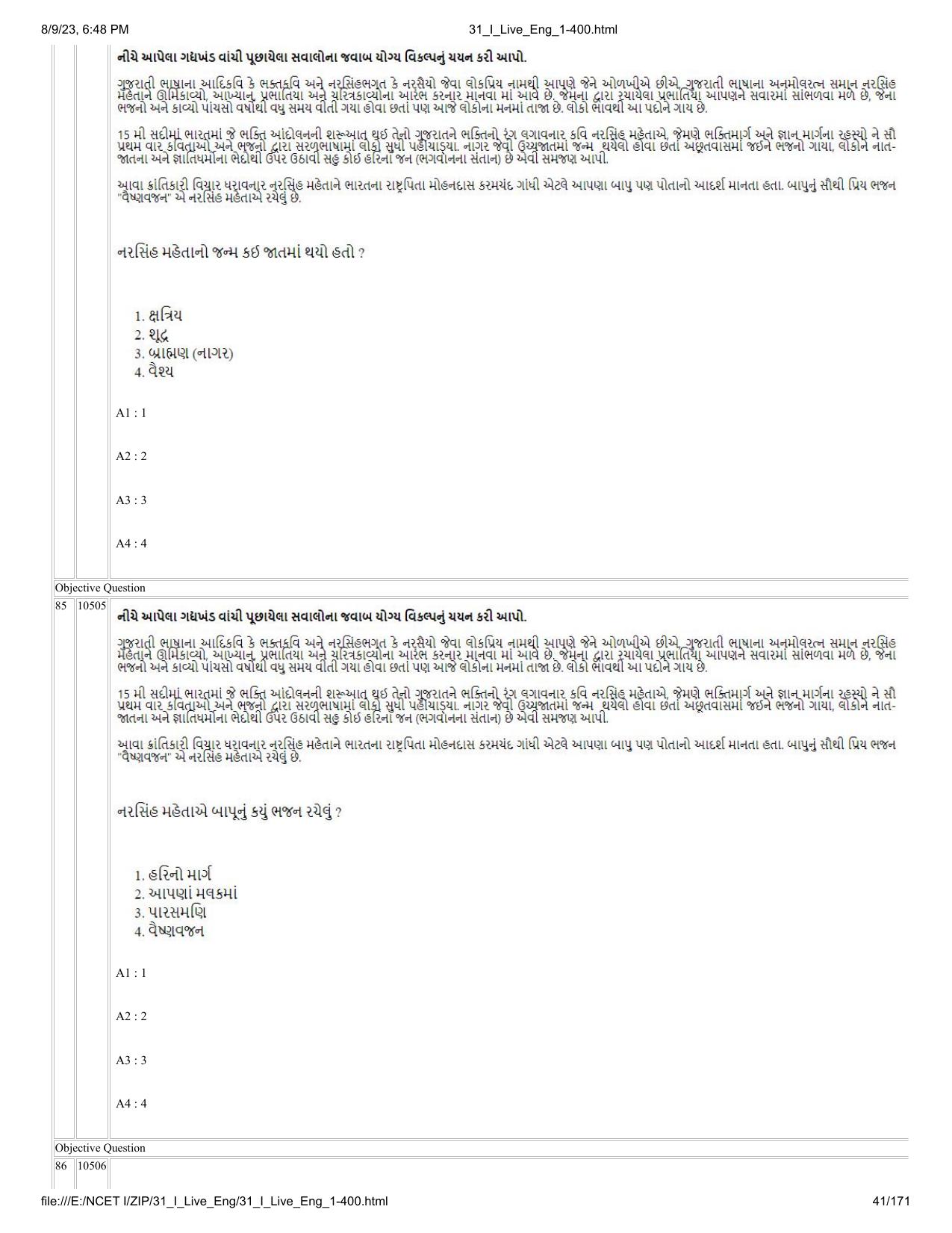NCET 2023 Question Paper (English Q 1-400) - Page 41