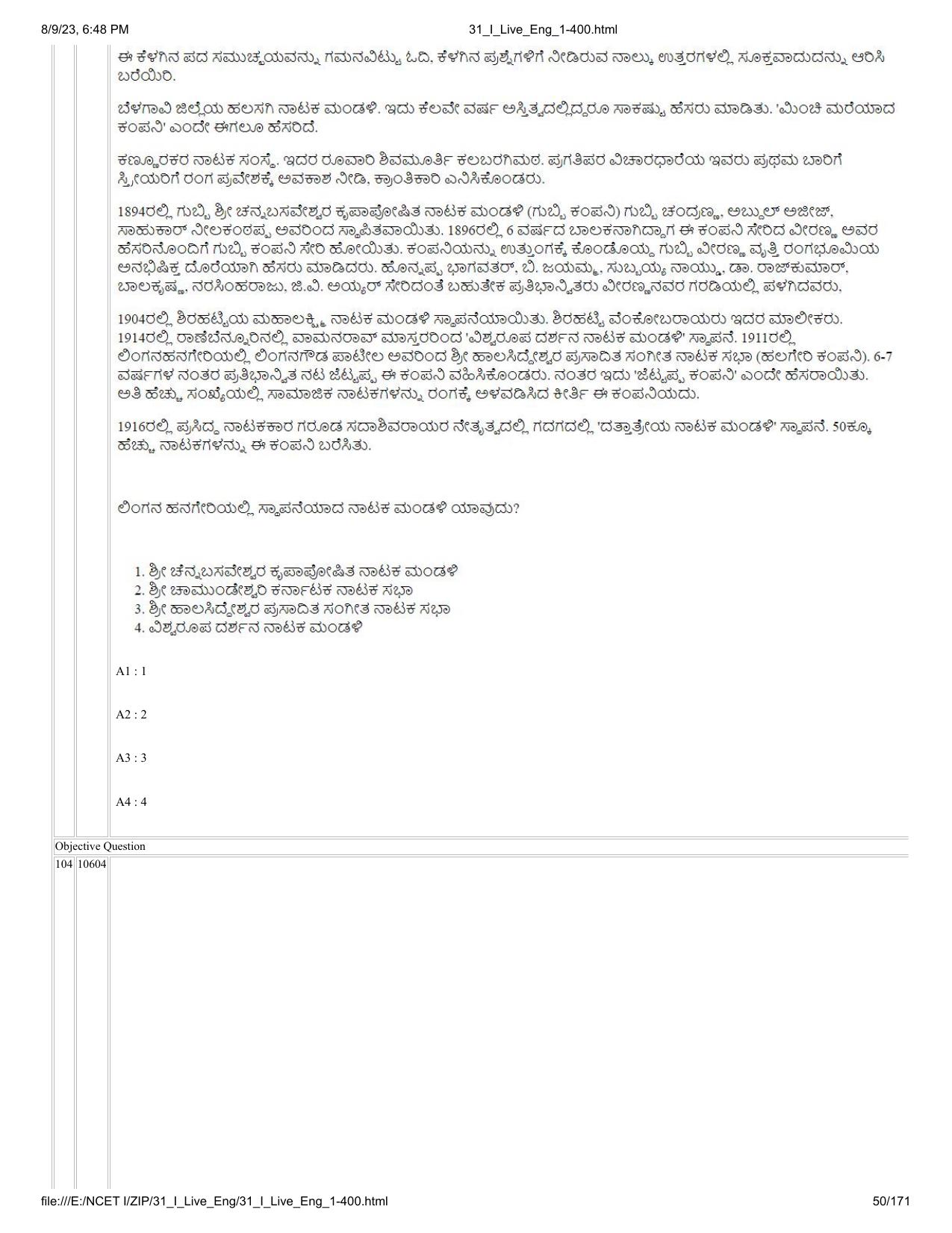 NCET 2023 Question Paper (English Q 1-400) - Page 50