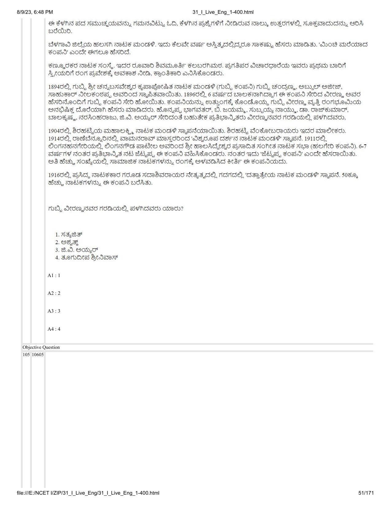 NCET 2023 Question Paper (English Q 1-400) - Page 51