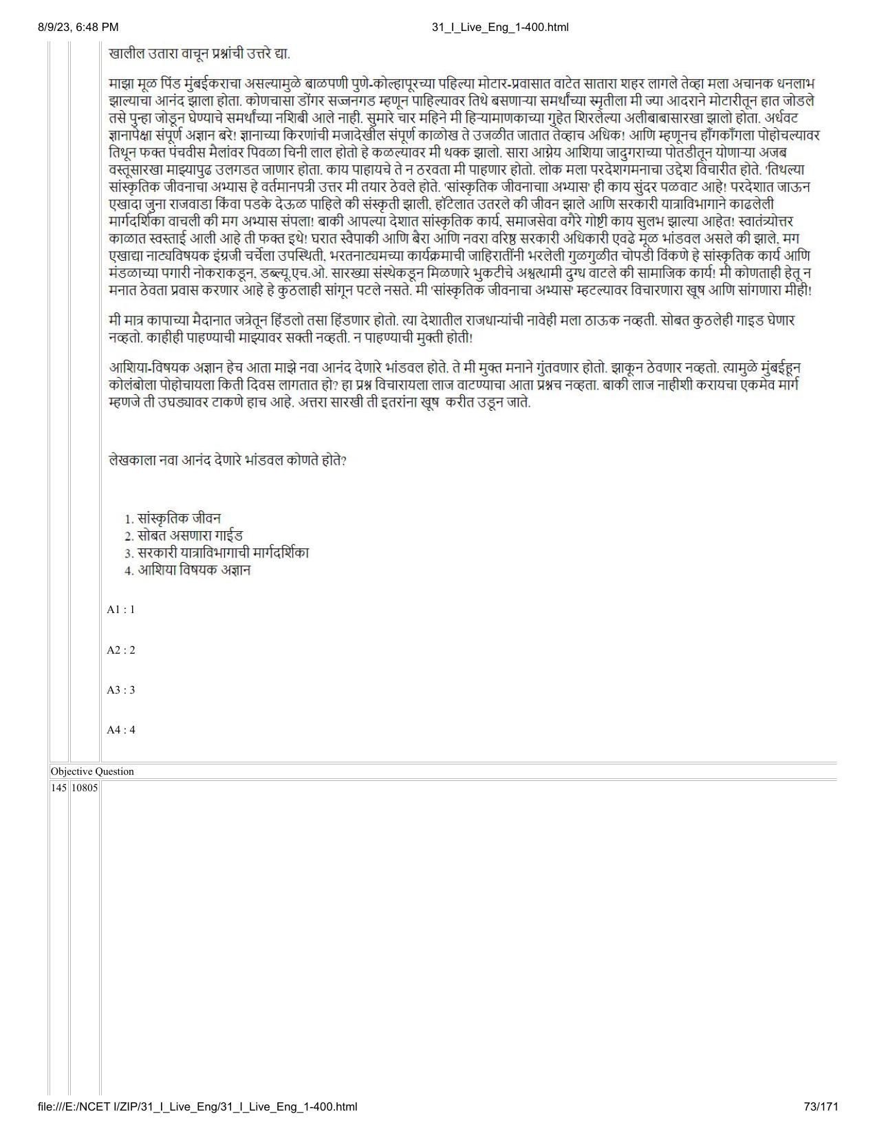 NCET 2023 Question Paper (English Q 1-400) - Page 73