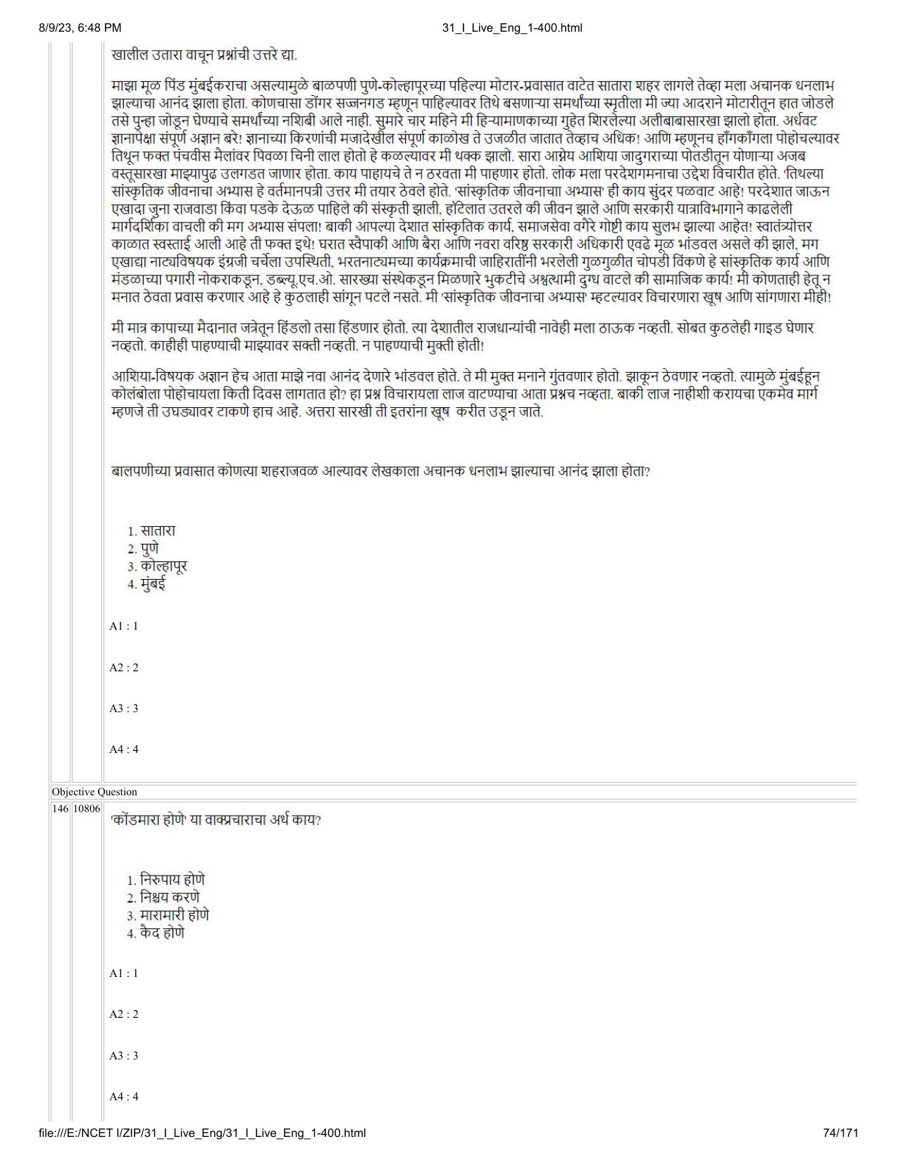 NCET 2023 Question Paper (English Q 1-400) - Page 74