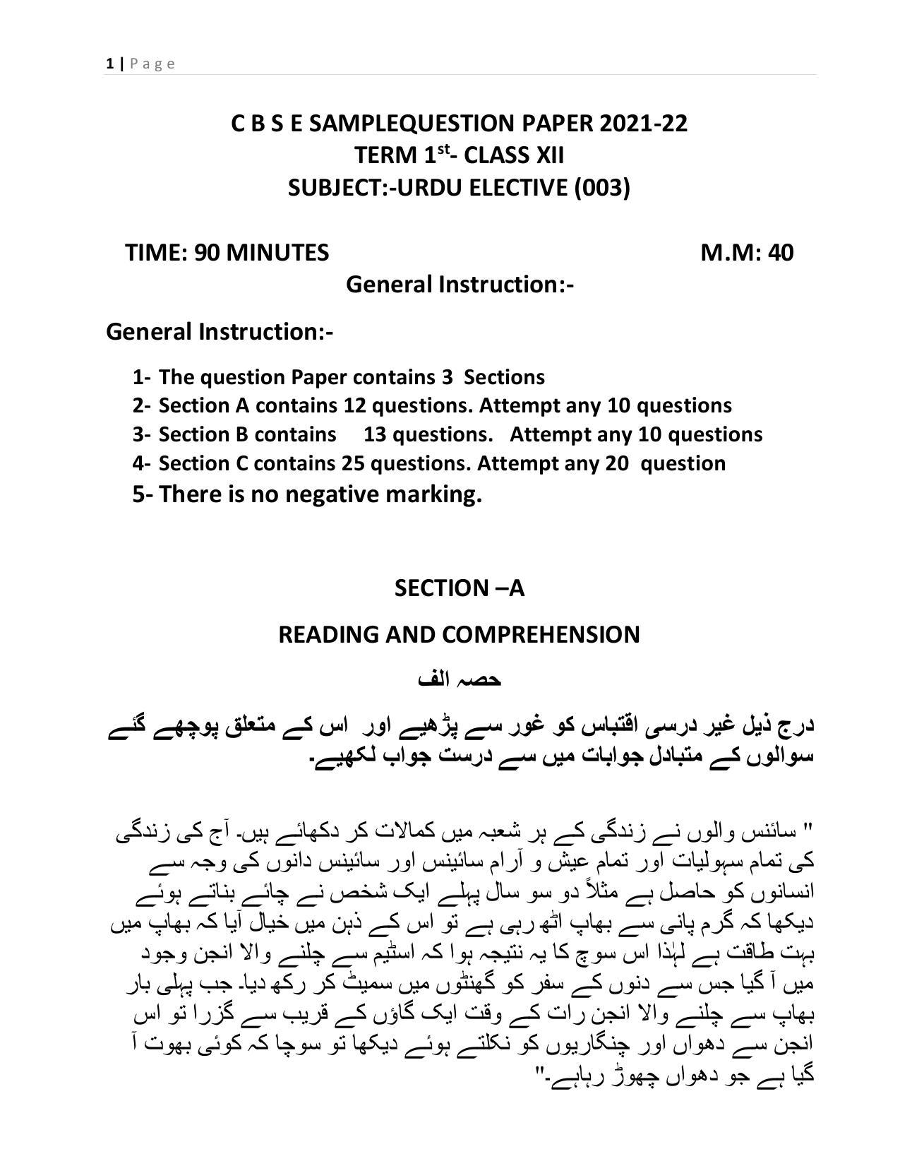 CBSE Class 12th Urdu Elective Sample Question Paper 2021-22 - Page 1