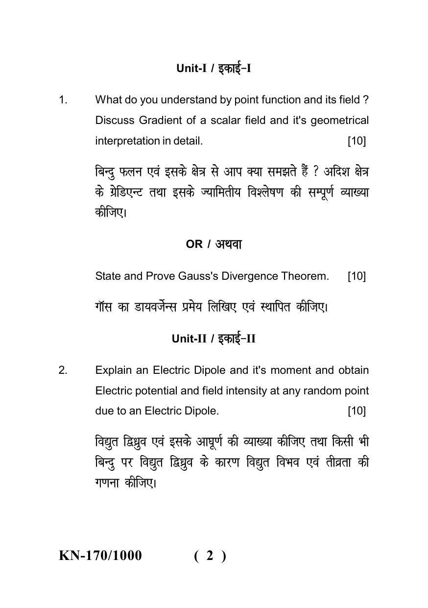 Sarguja University Question Paper - 2022 : B. Sc. Part-I (Maths Group) Physics Paper II - Page 2