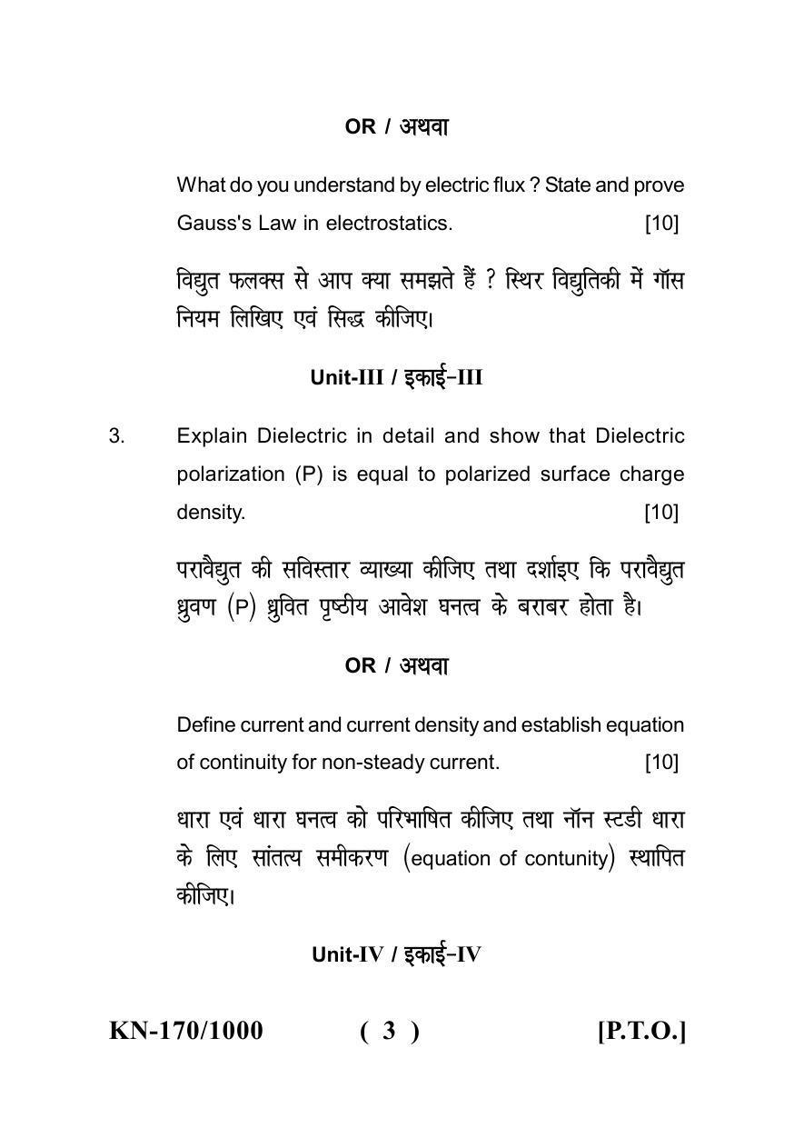 Sarguja University Question Paper - 2022 : B. Sc. Part-I (Maths Group) Physics Paper II - Page 3