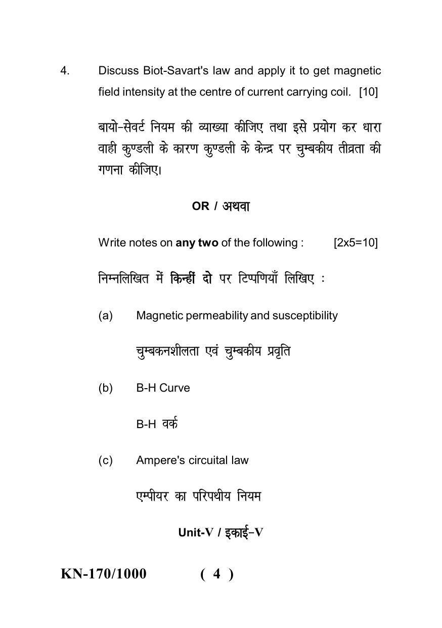 Sarguja University Question Paper - 2022 : B. Sc. Part-I (Maths Group) Physics Paper II - Page 4