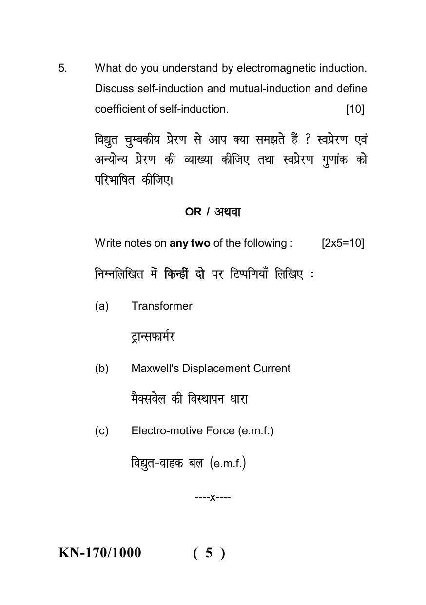 Sarguja University Question Paper - 2022 : B. Sc. Part-I (Maths Group) Physics Paper II - Page 5