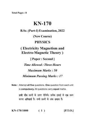 Sarguja University Question Paper - 2022 :  B. Sc. Part-I (Maths Group) Physics Paper II
