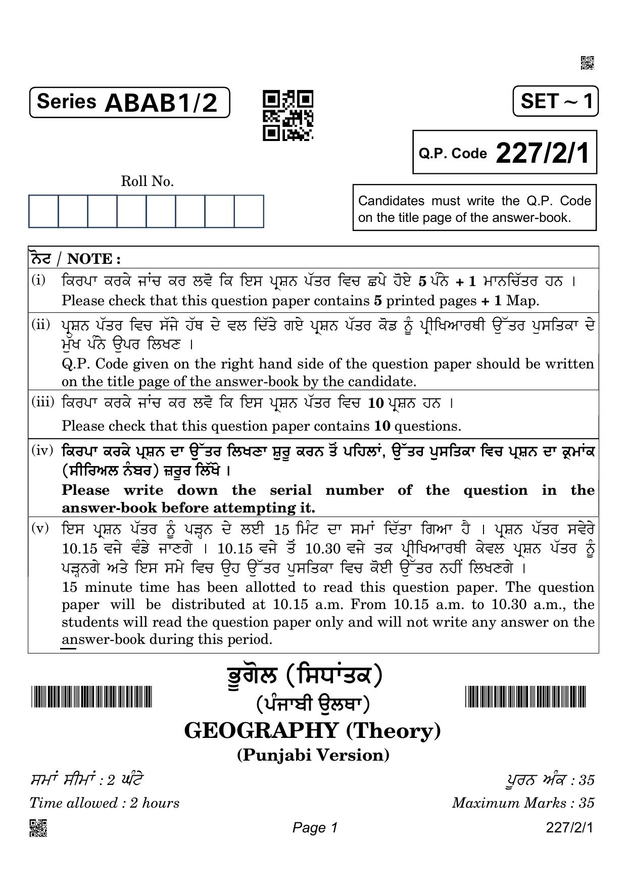 CBSE Class 12 227-2-1 Geography  Punjabi Version 2022 Question Paper - Page 1