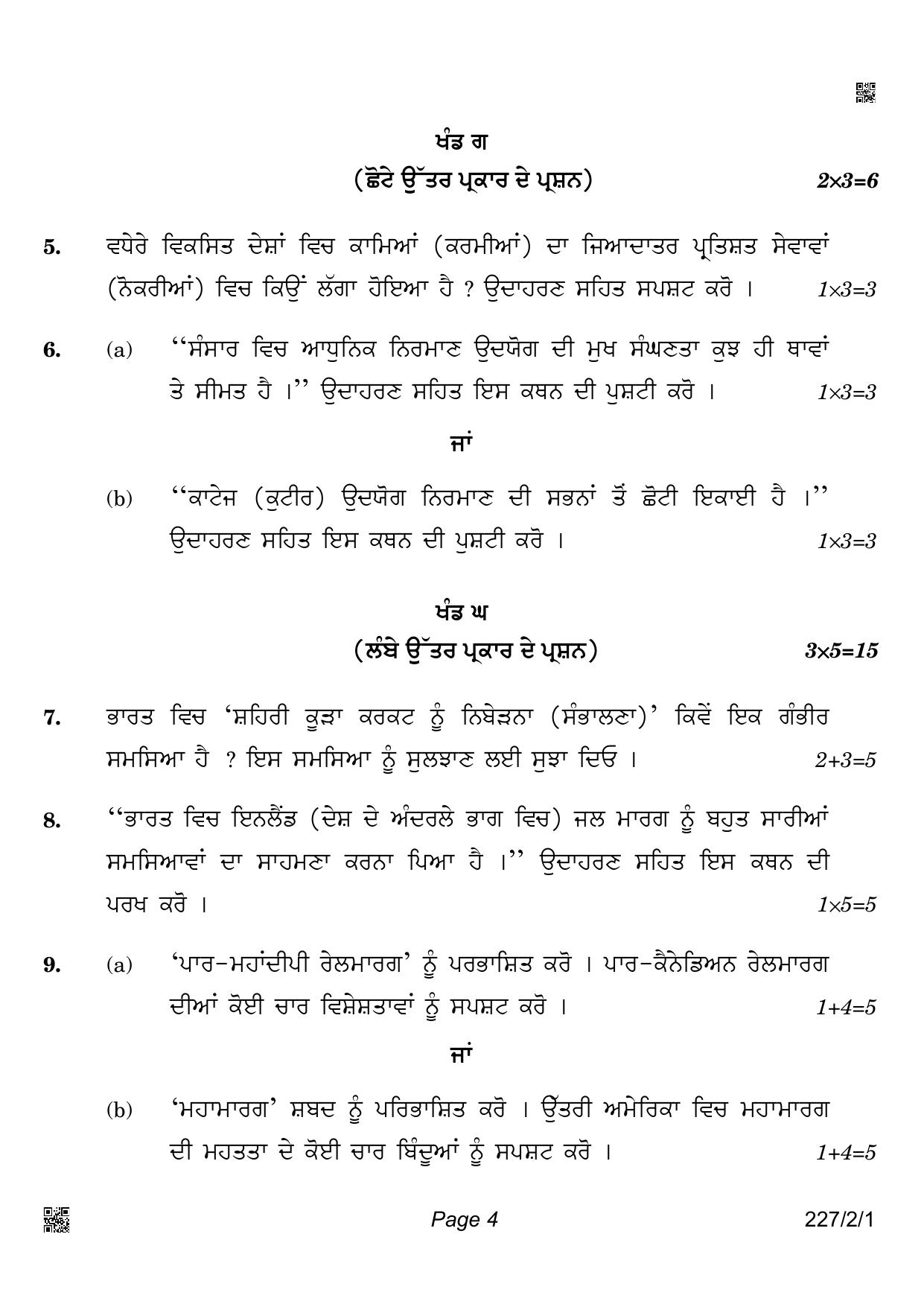 CBSE Class 12 227-2-1 Geography  Punjabi Version 2022 Question Paper - Page 4