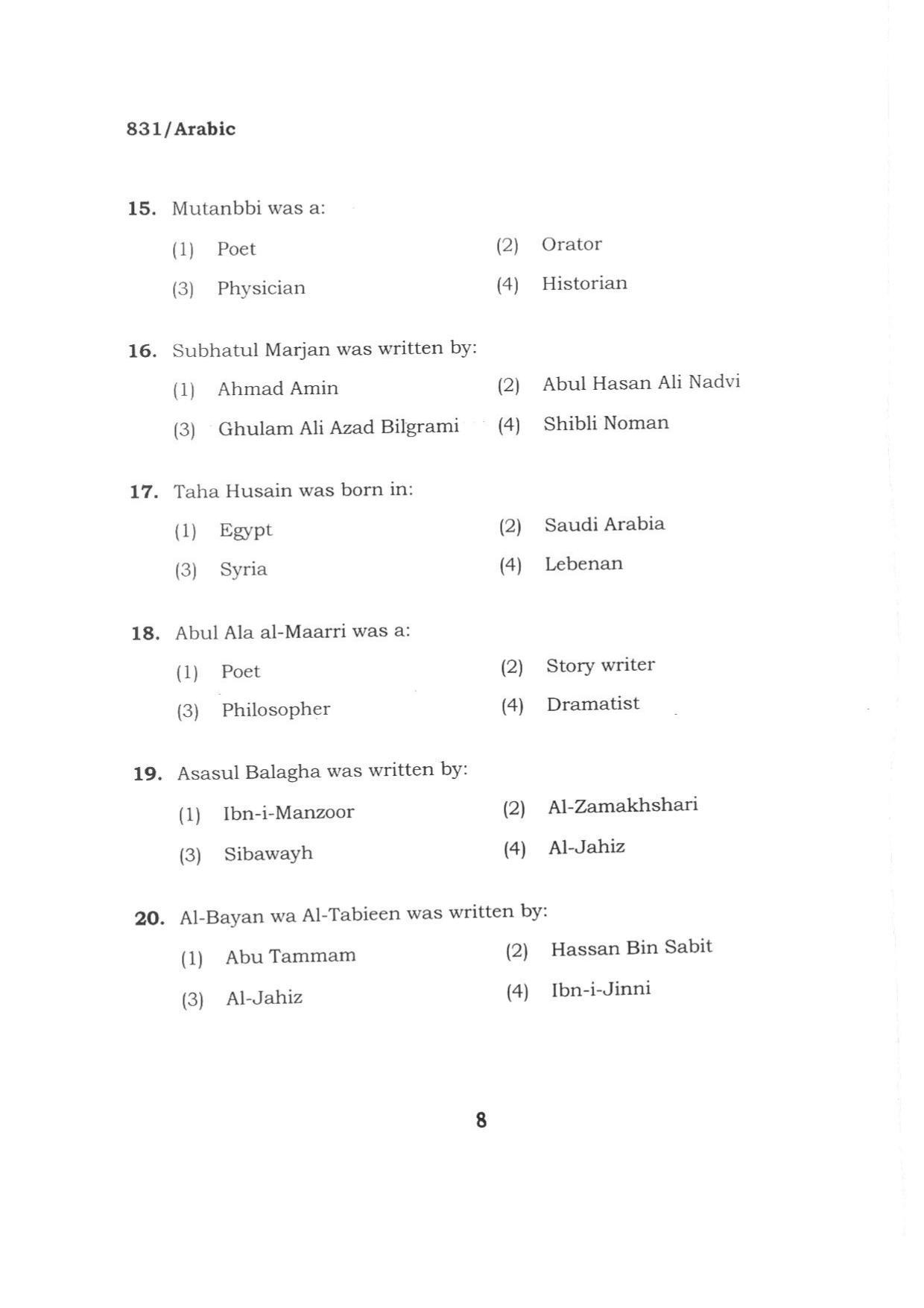 BHU RET ARABIC 2015 Question Paper - Page 8