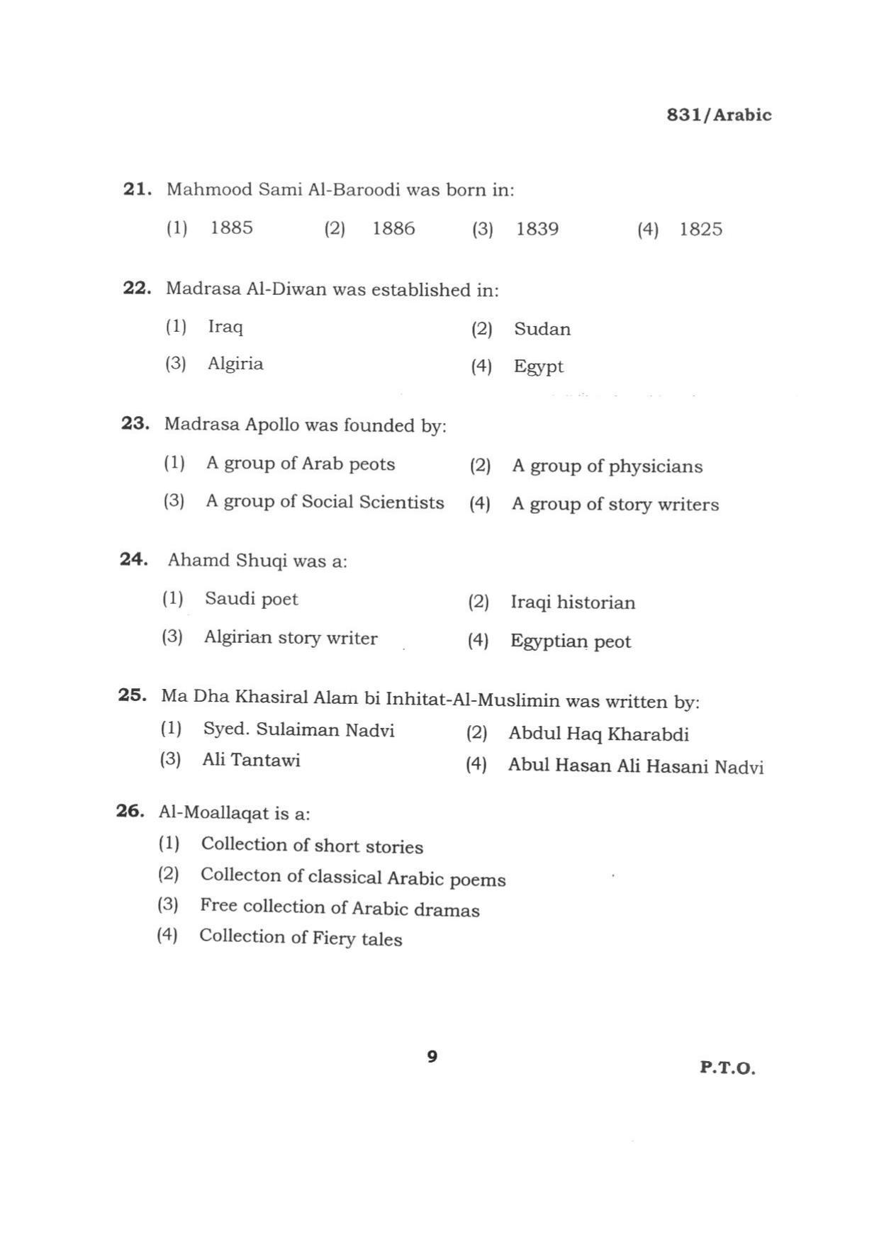 BHU RET ARABIC 2015 Question Paper - Page 9