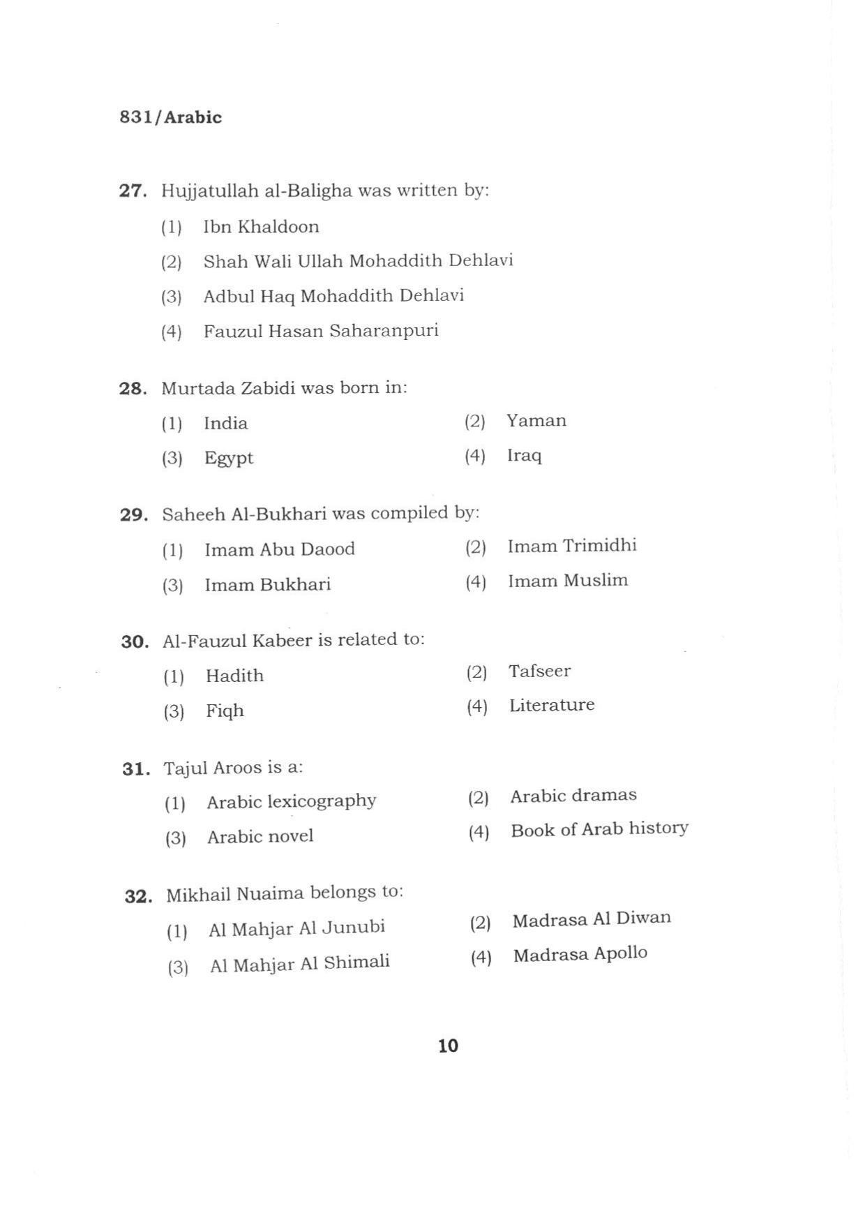 BHU RET ARABIC 2015 Question Paper - Page 10