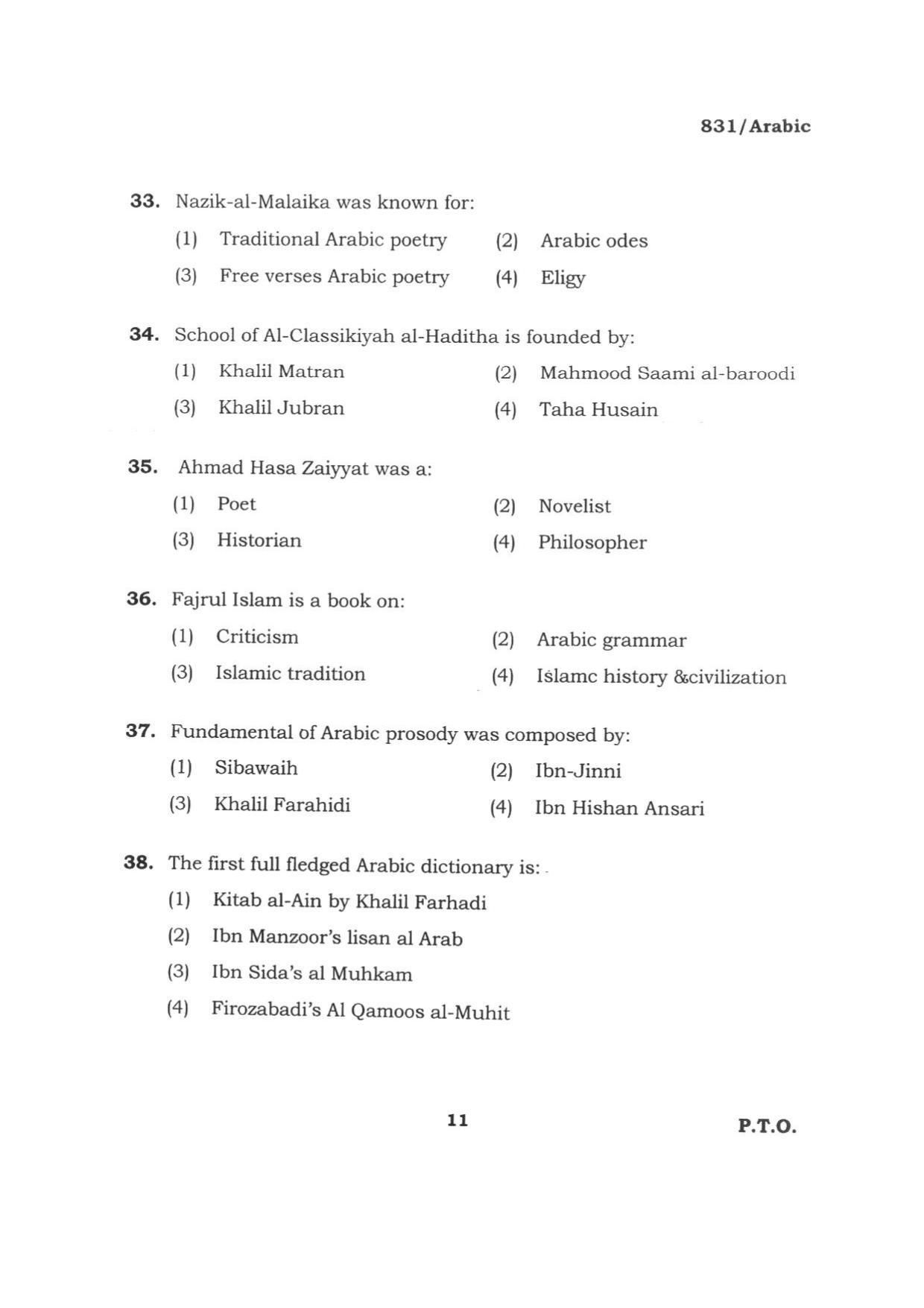 BHU RET ARABIC 2015 Question Paper - Page 11
