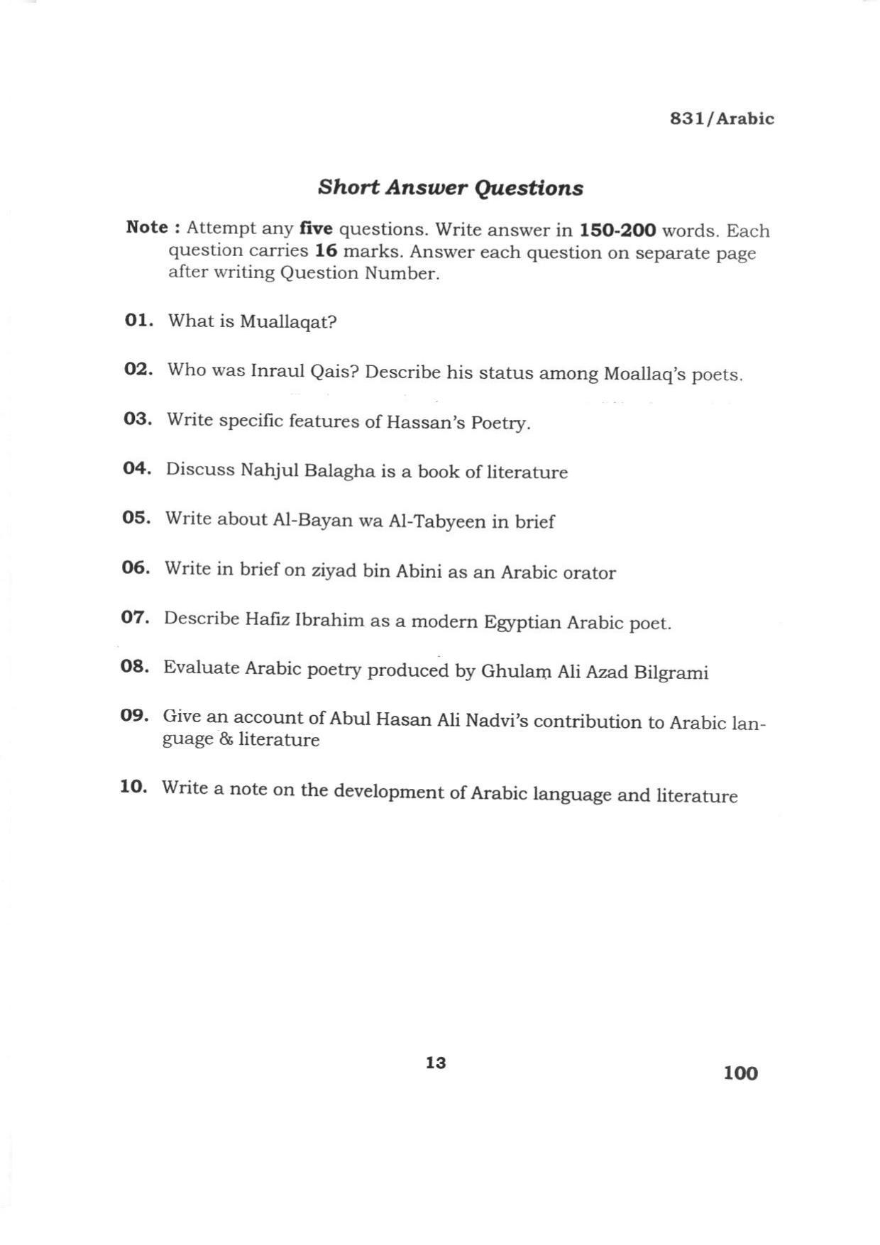 BHU RET ARABIC 2015 Question Paper - Page 13