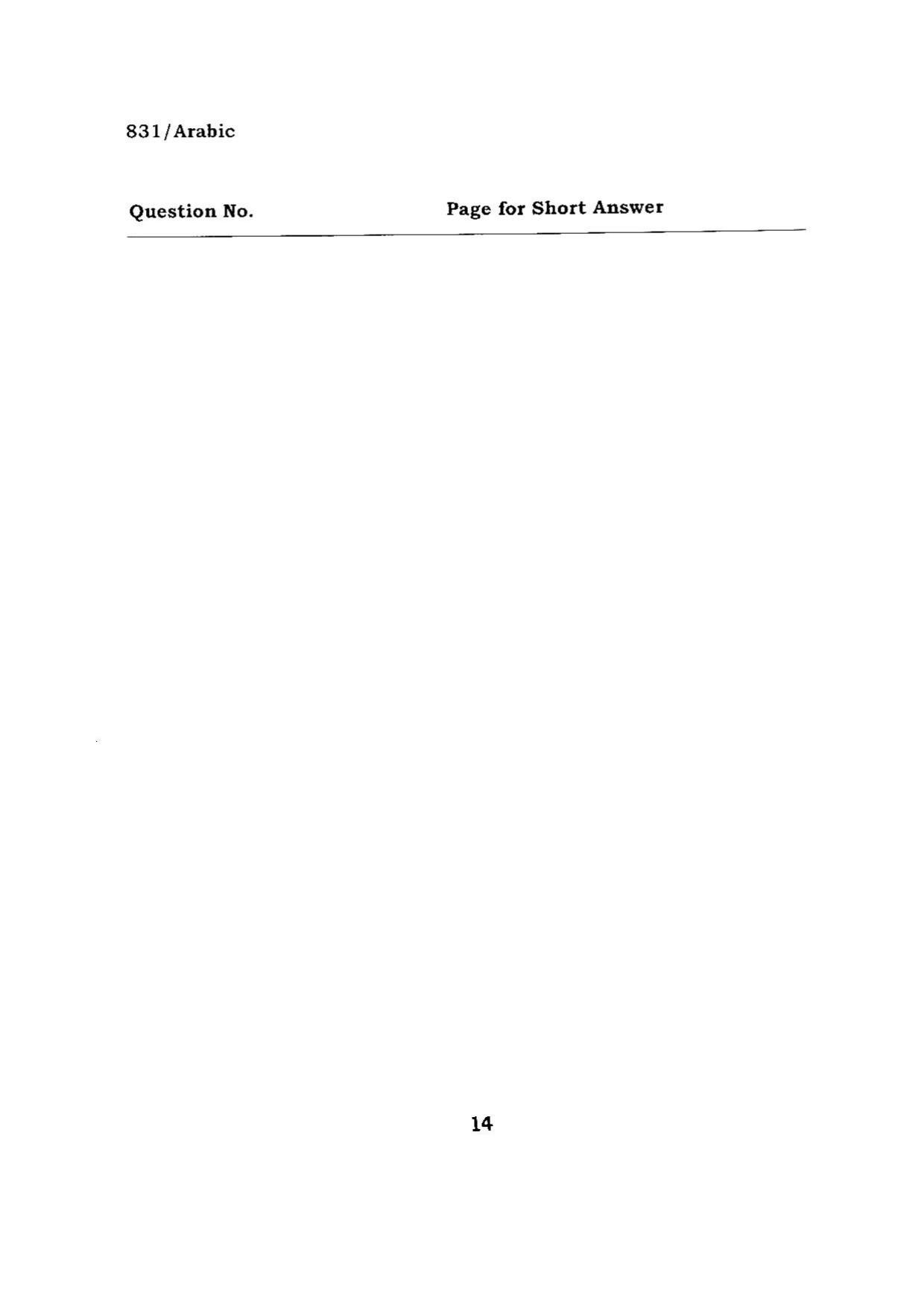 BHU RET ARABIC 2015 Question Paper - Page 14