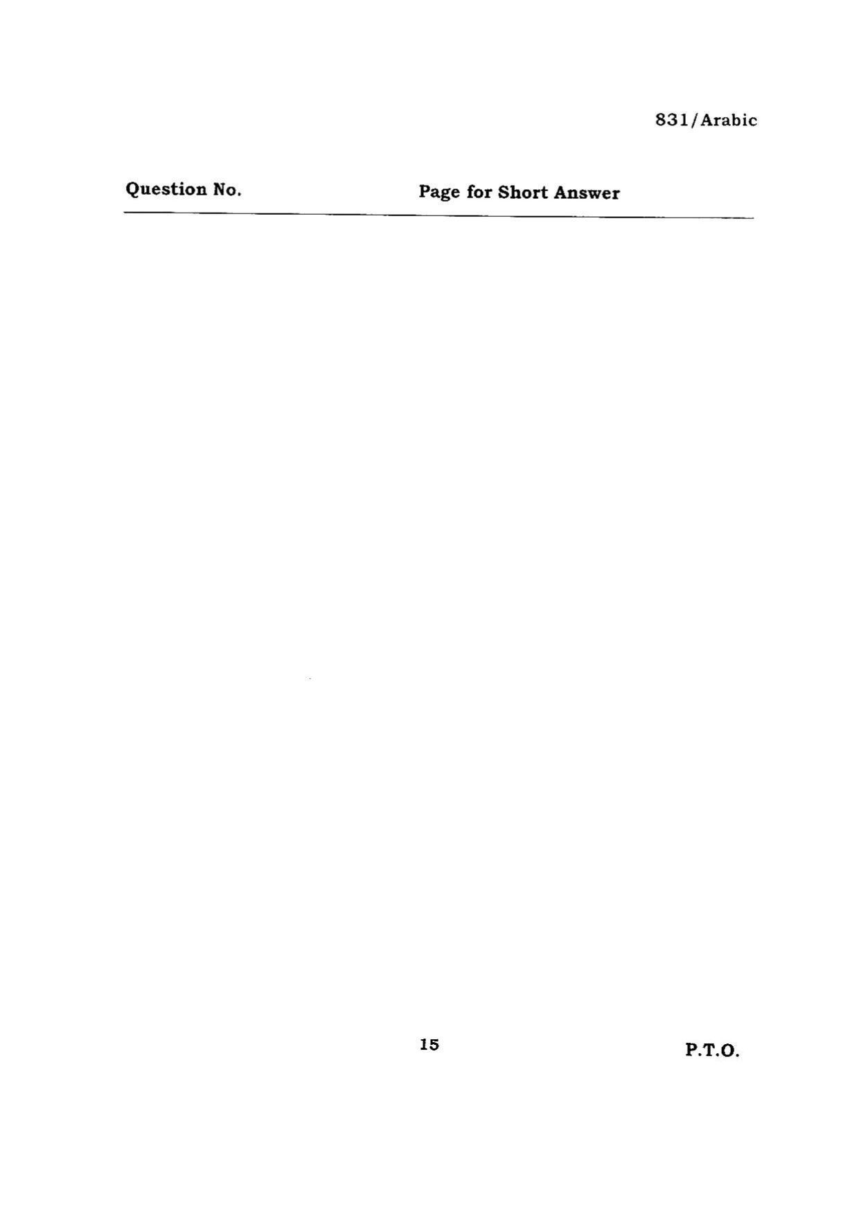 BHU RET ARABIC 2015 Question Paper - Page 15