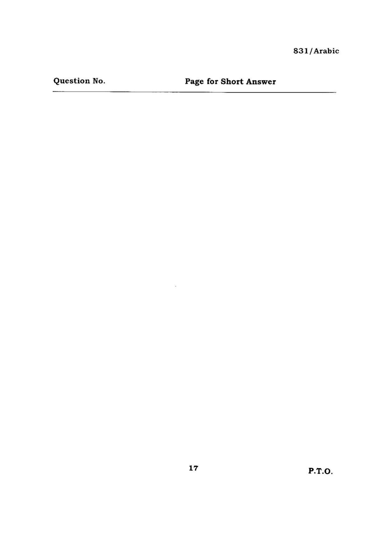 BHU RET ARABIC 2015 Question Paper - Page 17