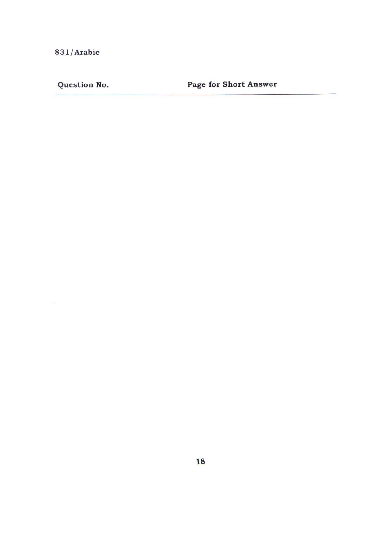 BHU RET ARABIC 2015 Question Paper - Page 18