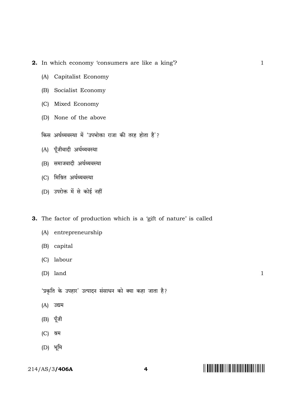 NIOS 2023 Class 10 Economics (AS) Question Paper - Page 4