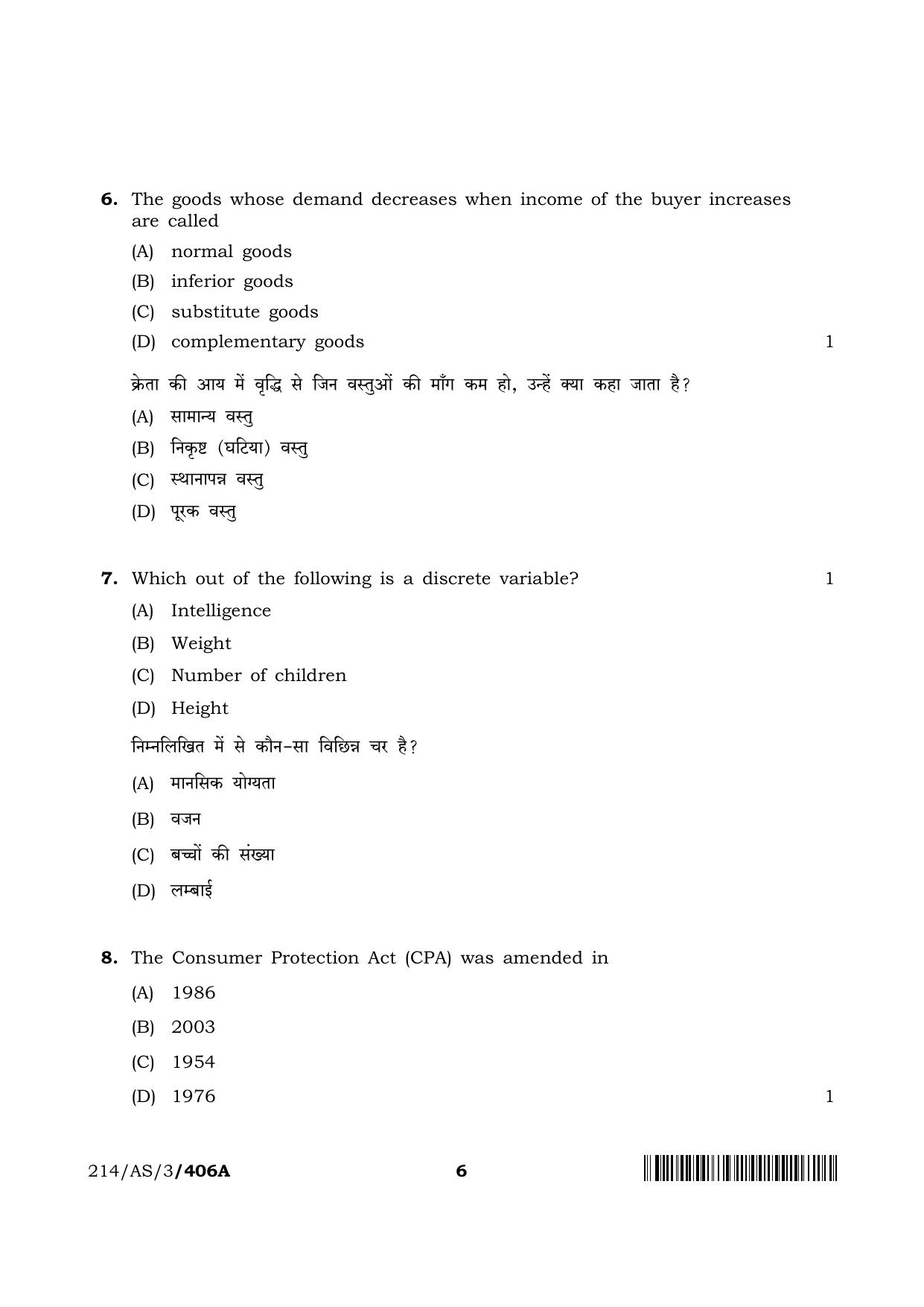 NIOS 2023 Class 10 Economics (AS) Question Paper - Page 6