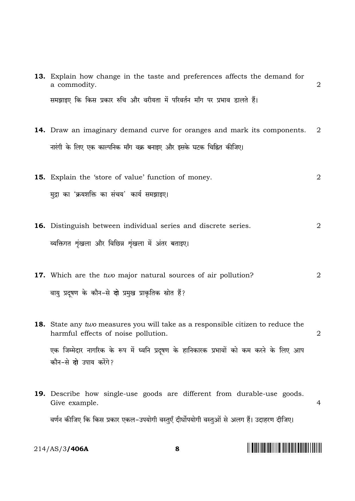 NIOS 2023 Class 10 Economics (AS) Question Paper - Page 8