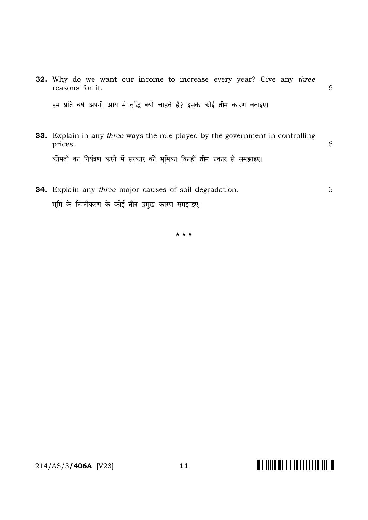NIOS 2023 Class 10 Economics (AS) Question Paper - Page 11