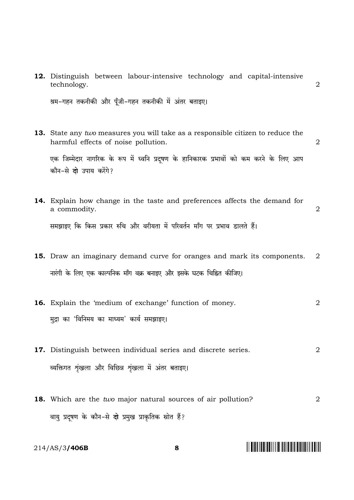 NIOS 2023 Class 10 Economics (AS) Question Paper - Page 19