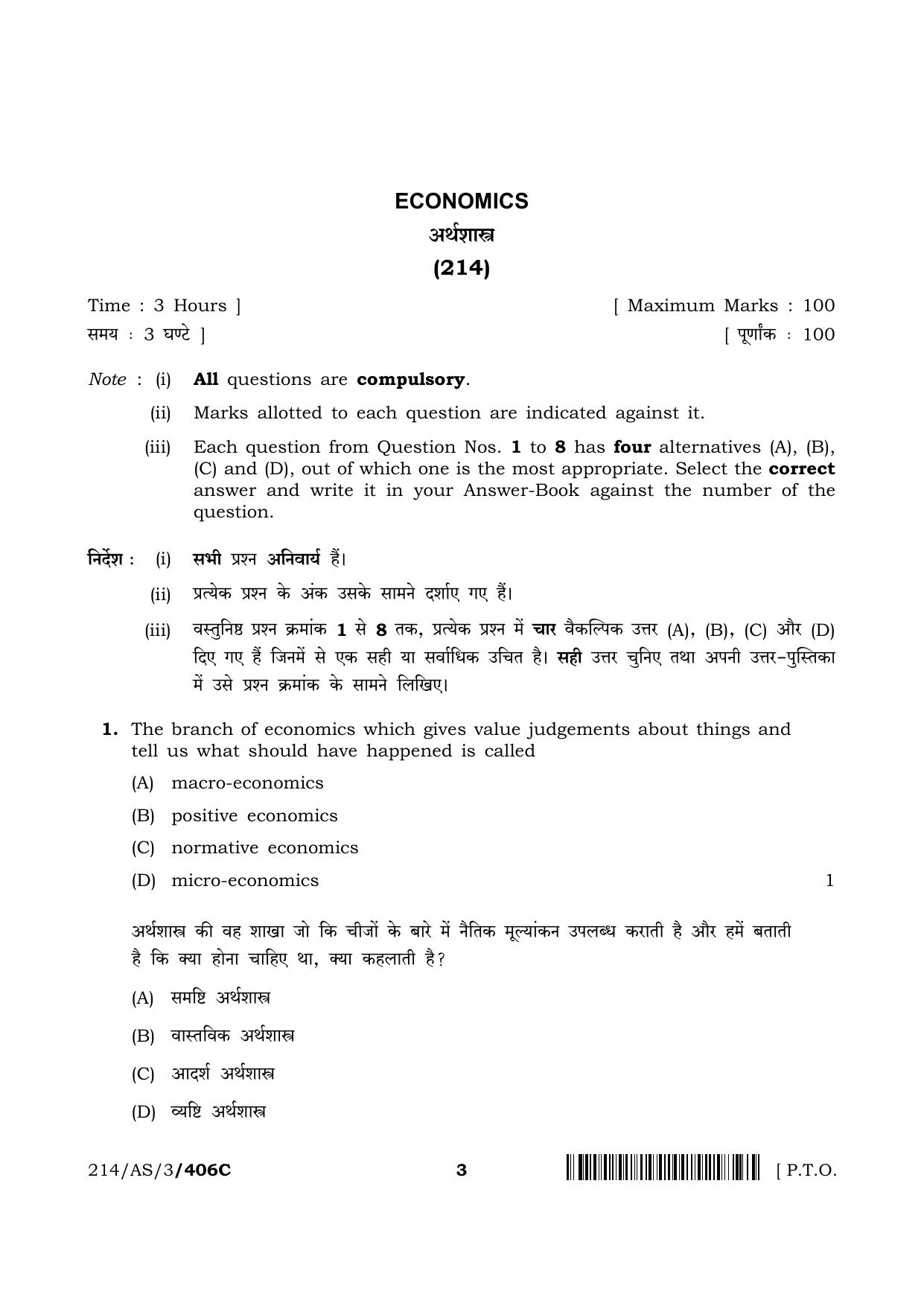NIOS 2023 Class 10 Economics (AS) Question Paper - Page 25