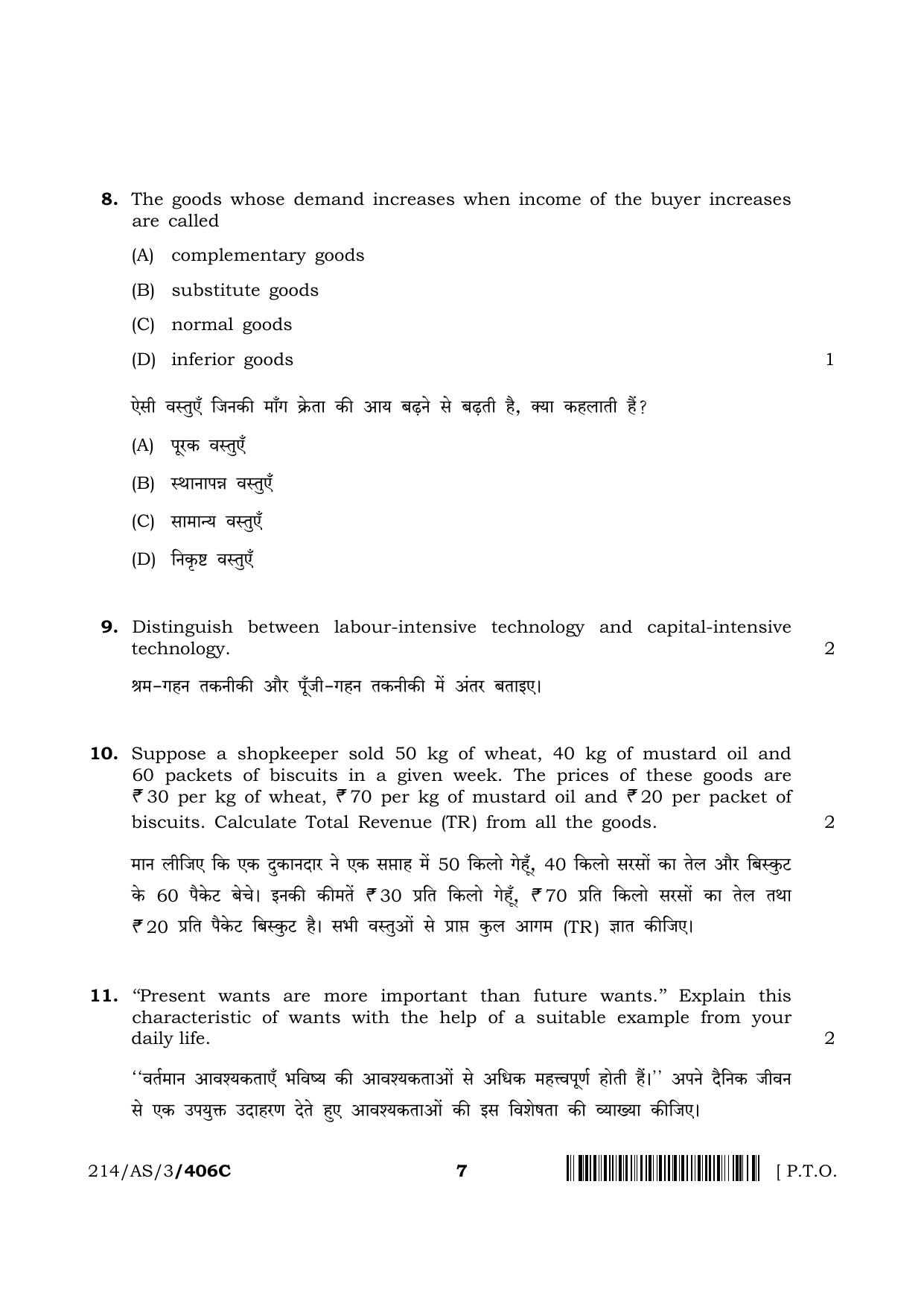 NIOS 2023 Class 10 Economics (AS) Question Paper - Page 29