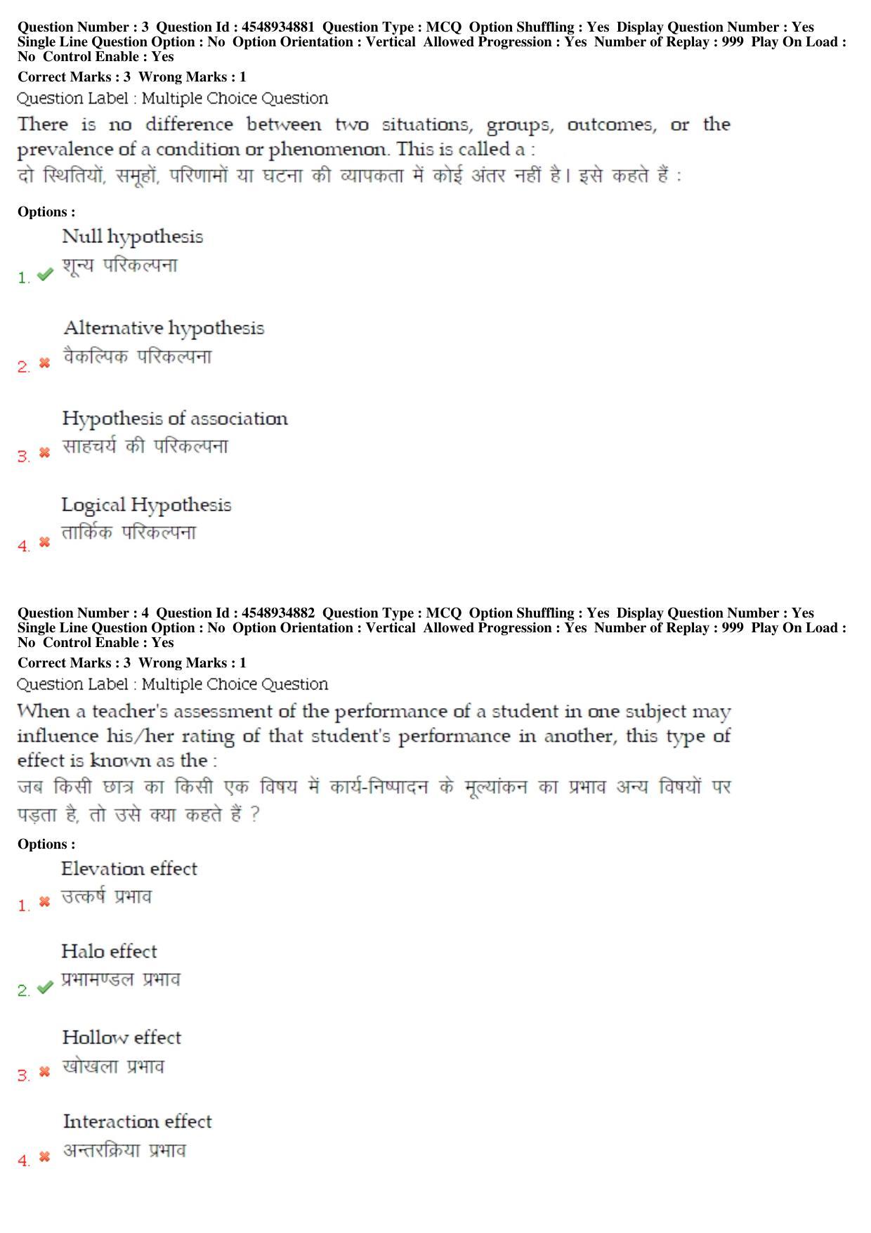 BHU RET LIfe Science 2019 Question Paper - Page 3