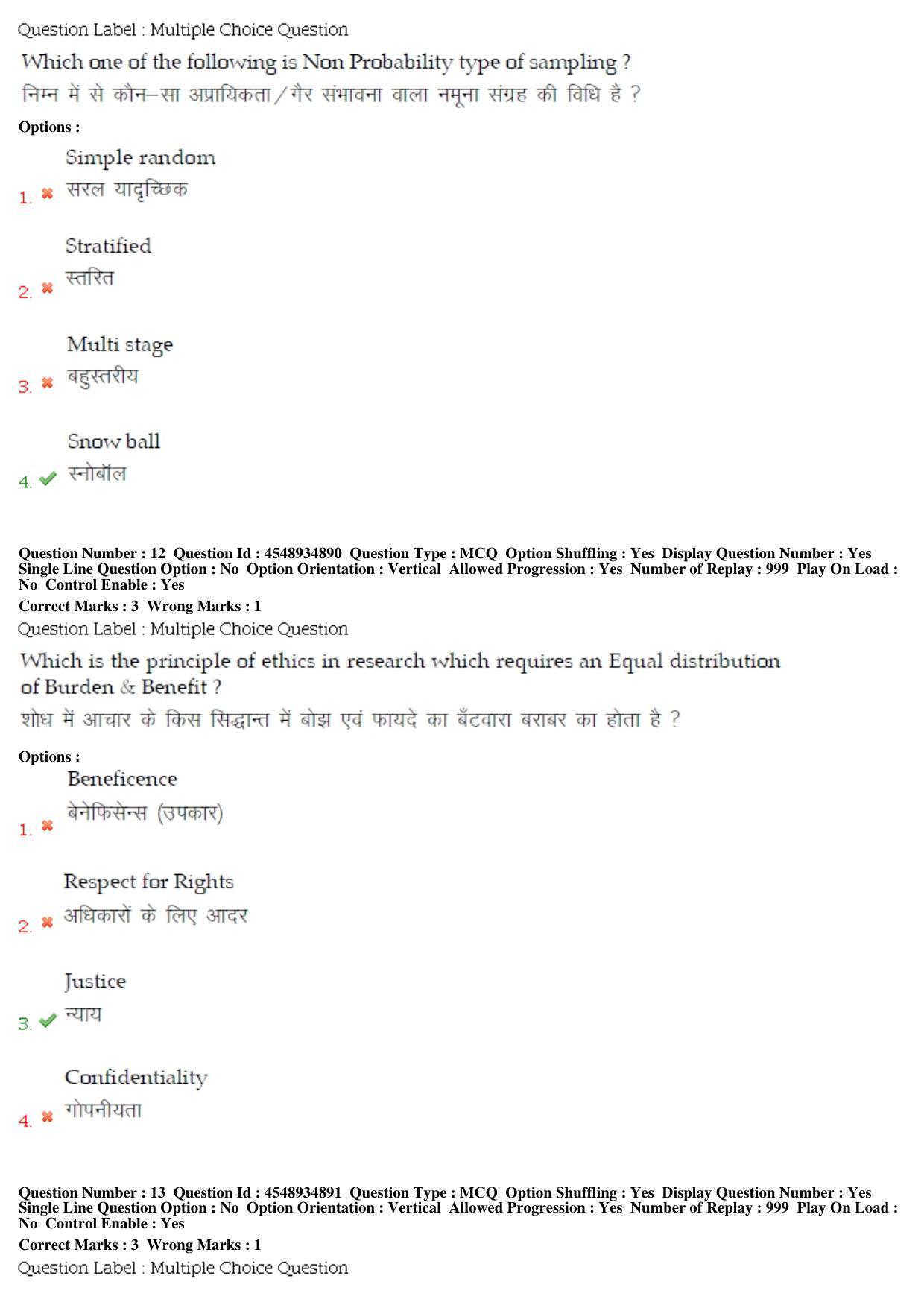 BHU RET LIfe Science 2019 Question Paper - Page 7