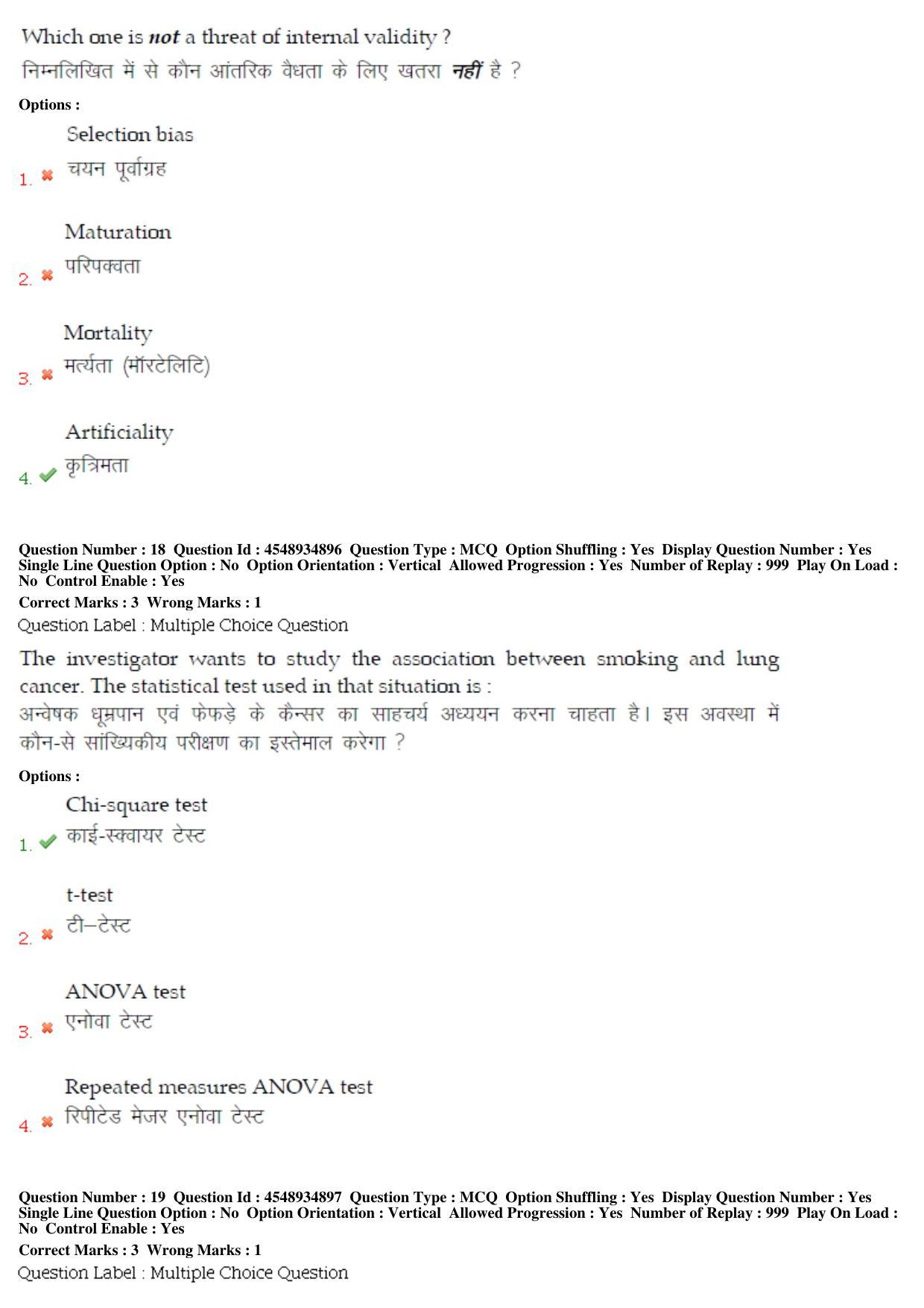BHU RET LIfe Science 2019 Question Paper - Page 10