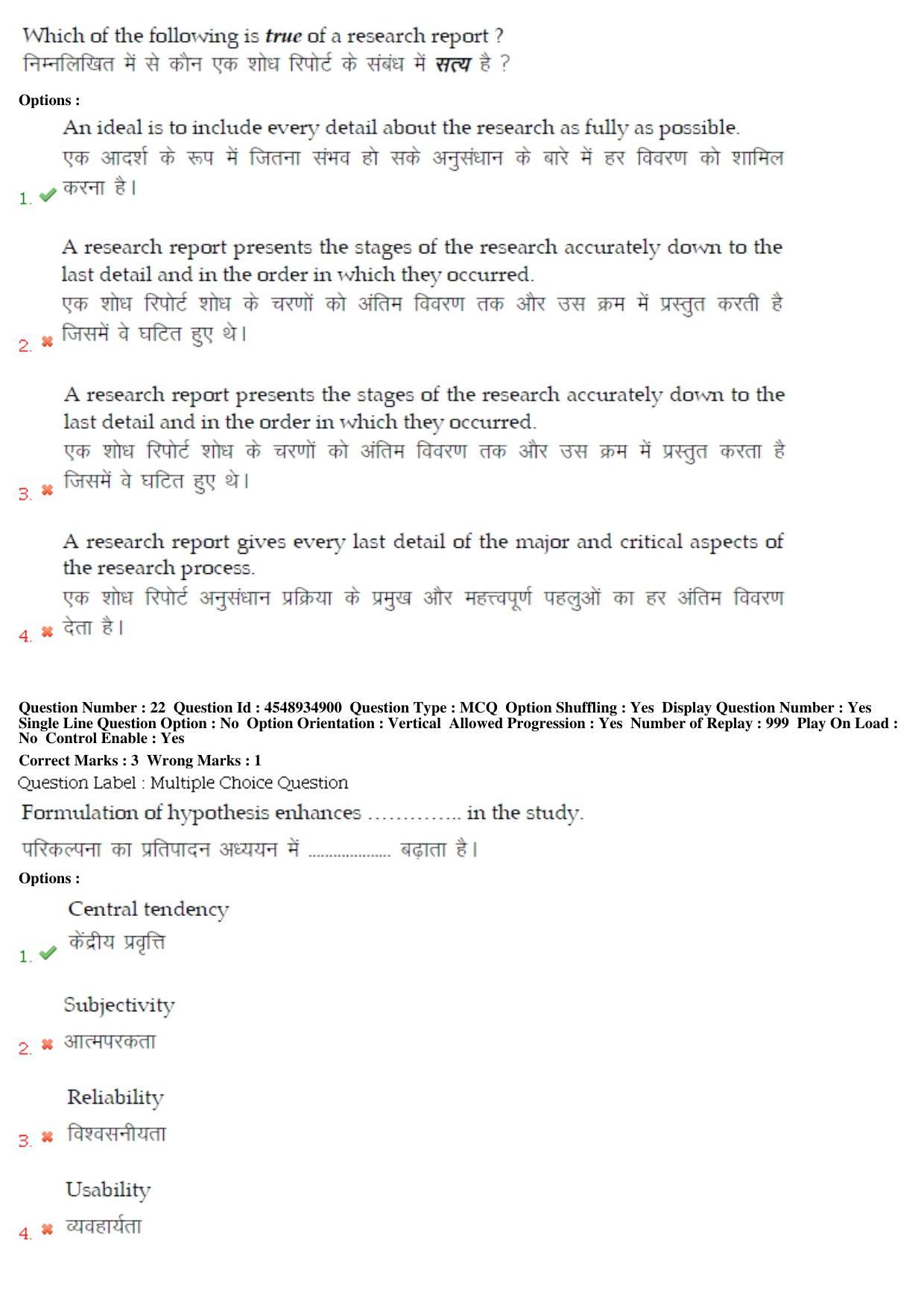 BHU RET LIfe Science 2019 Question Paper - Page 12
