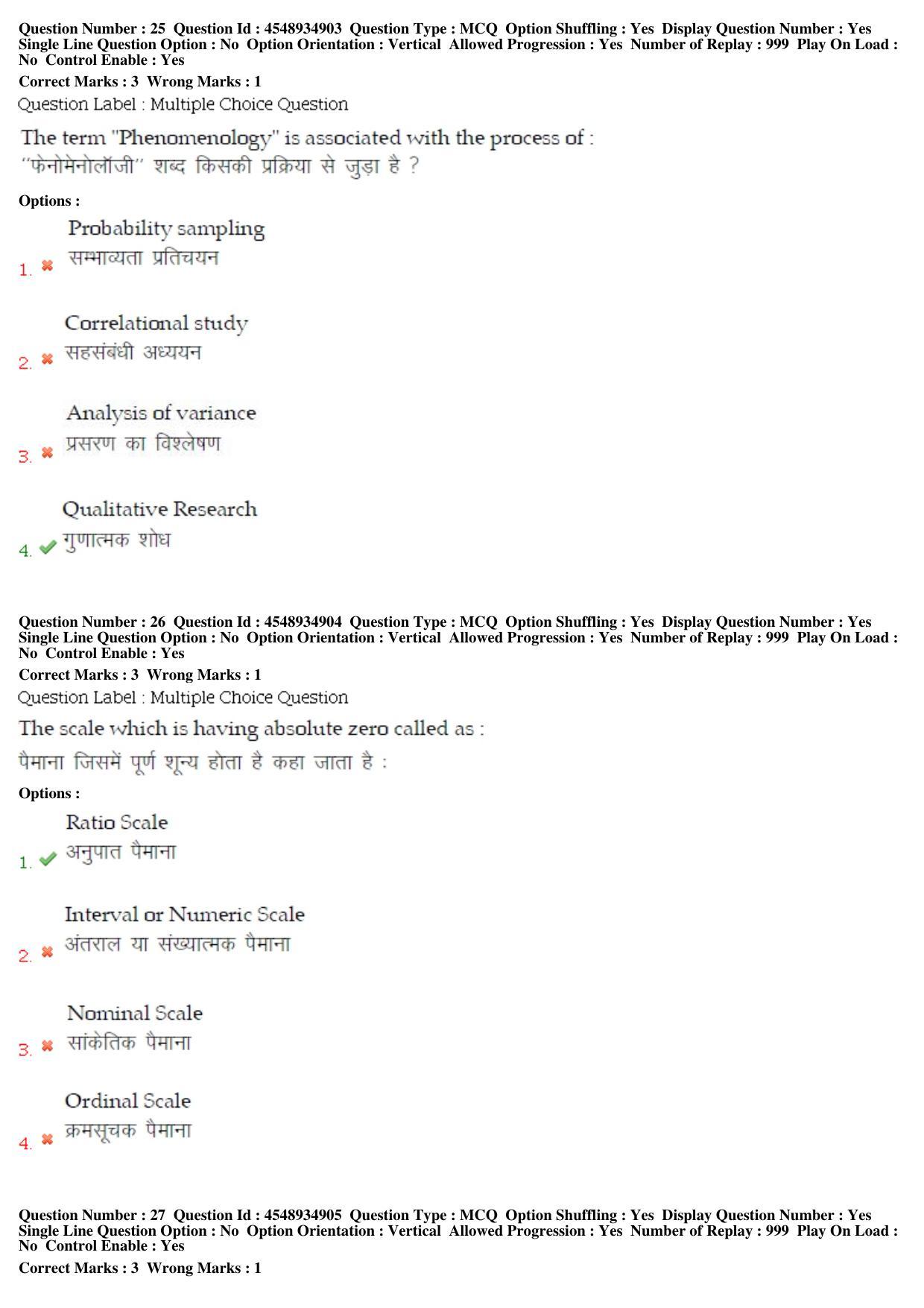 BHU RET LIfe Science 2019 Question Paper - Page 14