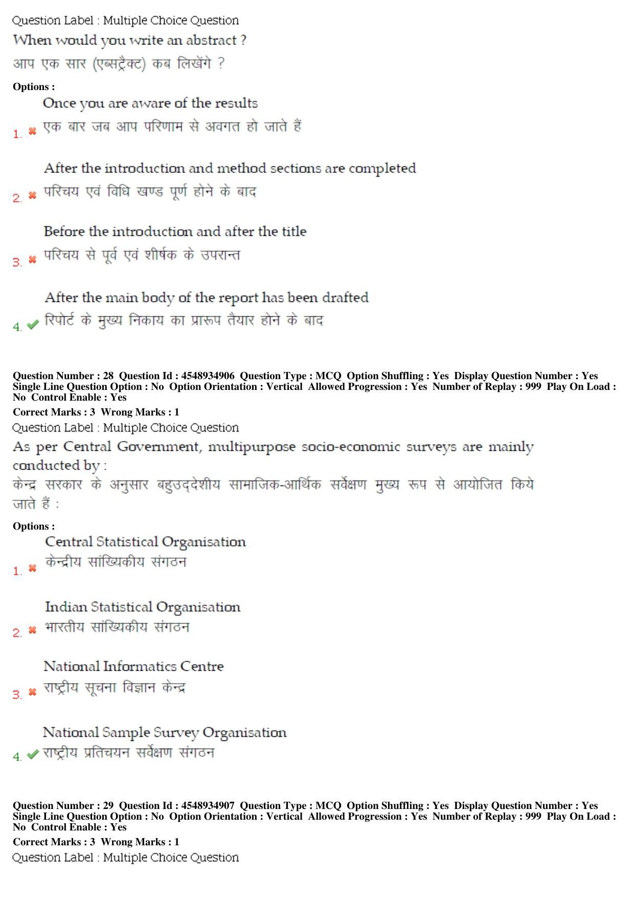 BHU RET LIfe Science 2019 Question Paper - Page 15