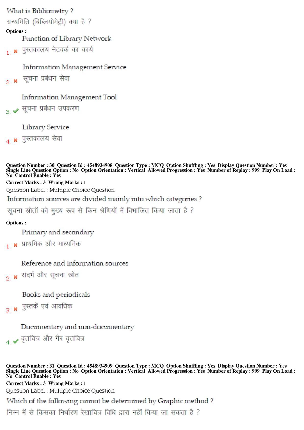 BHU RET LIfe Science 2019 Question Paper - Page 16