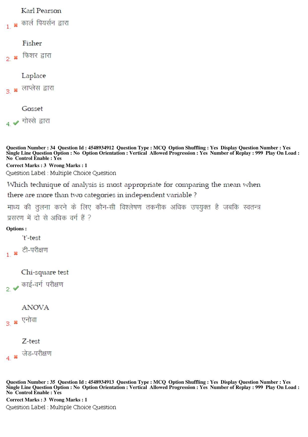 BHU RET LIfe Science 2019 Question Paper - Page 18