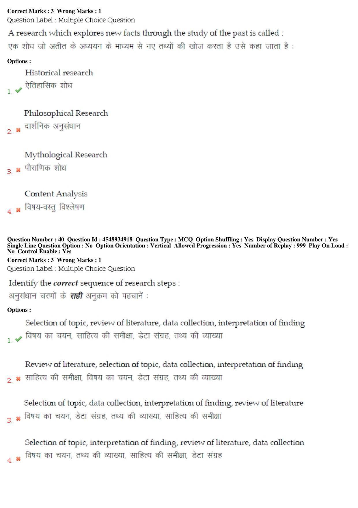 BHU RET LIfe Science 2019 Question Paper - Page 21