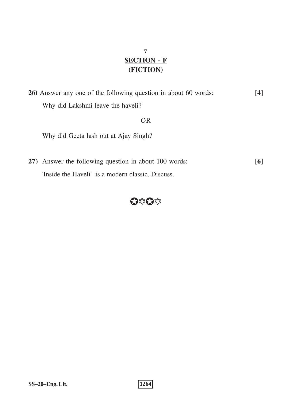 Class 12 2018 English Literature Supplementary RBSE Question Paper - Page 7