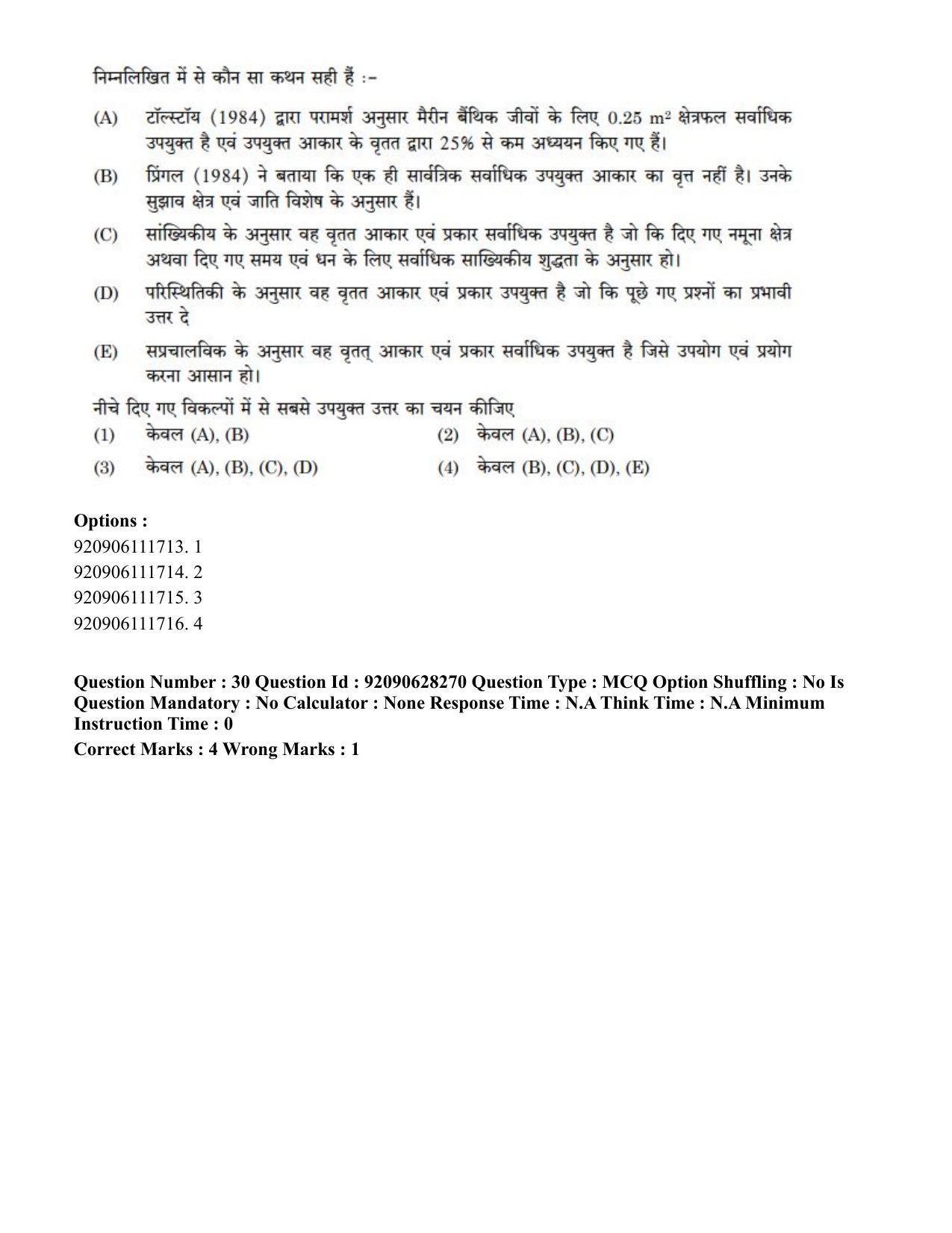 CUET PG 2023: SCQP16 – Horticulture (Eng) - Shift 1 (27-06-2023) Question Paper - Page 33