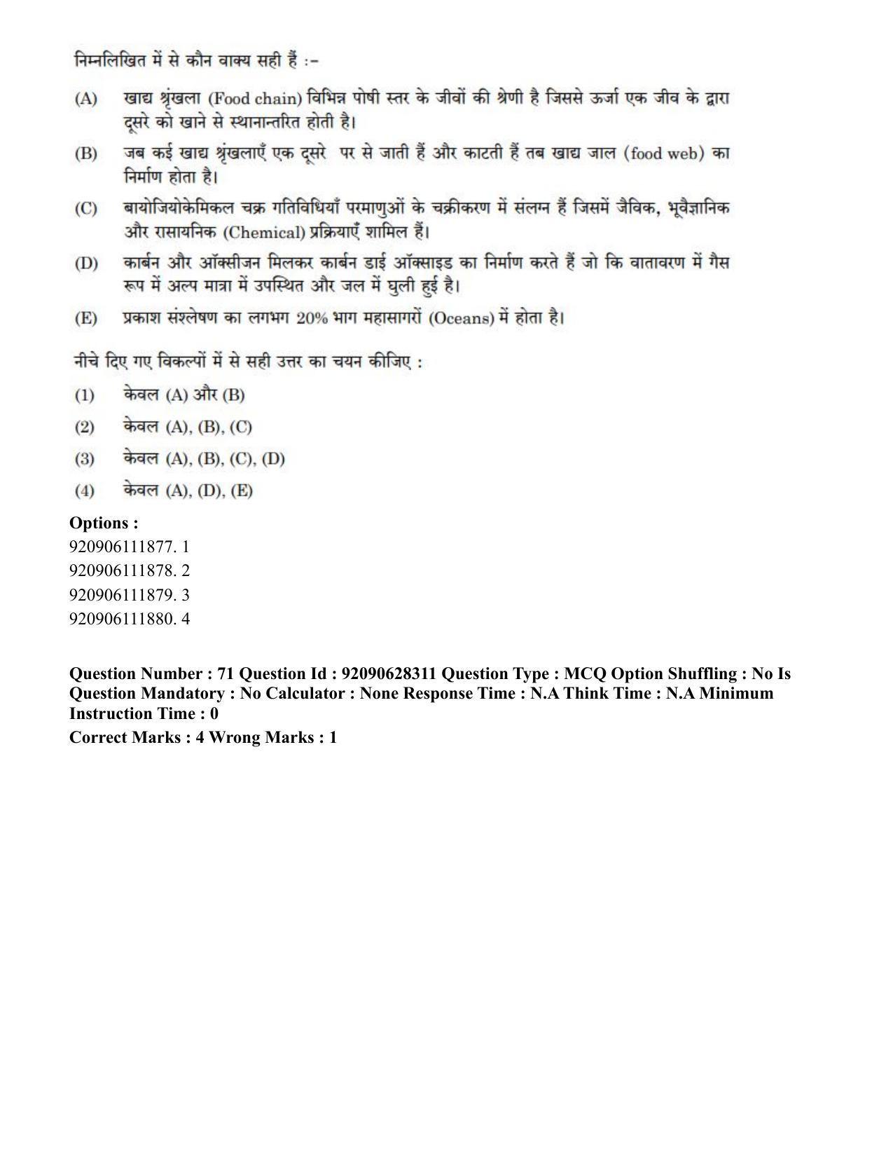 CUET PG 2023: SCQP16 – Horticulture (Eng) - Shift 1 (27-06-2023) Question Paper - Page 78