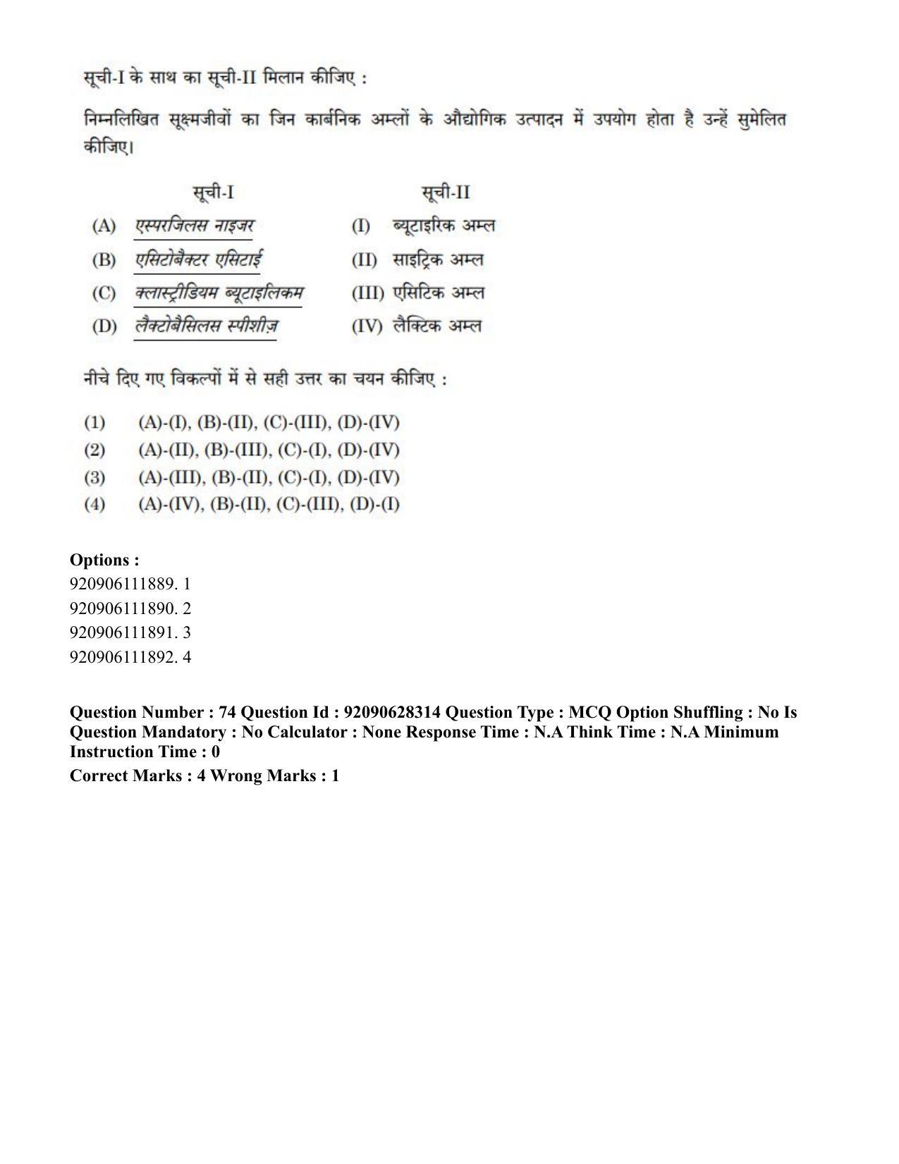 CUET PG 2023: SCQP16 – Horticulture (Eng) - Shift 1 (27-06-2023) Question Paper - Page 83
