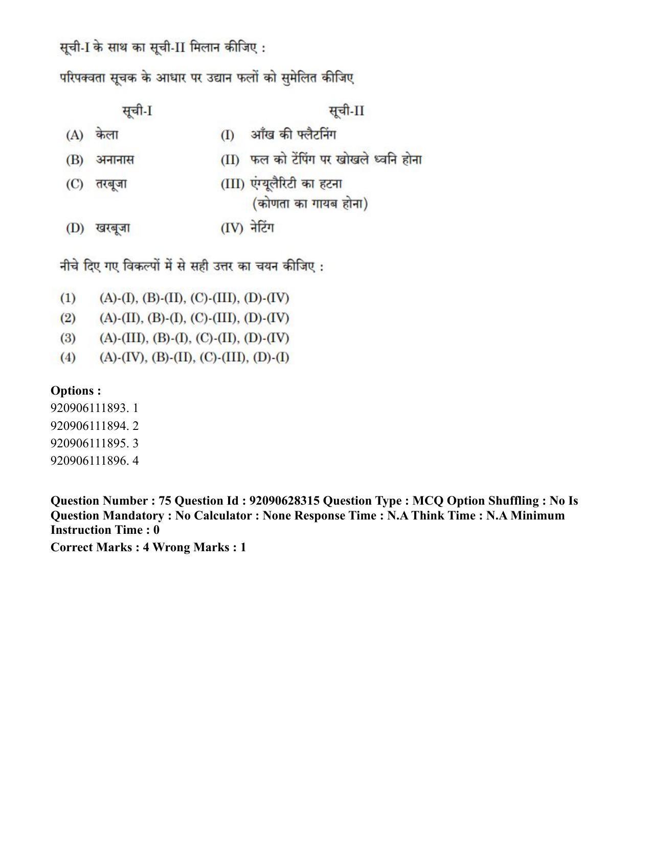 CUET PG 2023: SCQP16 – Horticulture (Eng) - Shift 1 (27-06-2023) Question Paper - Page 85