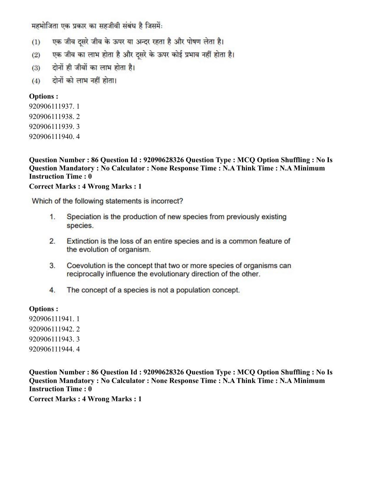 CUET PG 2023: SCQP16 – Horticulture (Eng) - Shift 1 (27-06-2023) Question Paper - Page 102