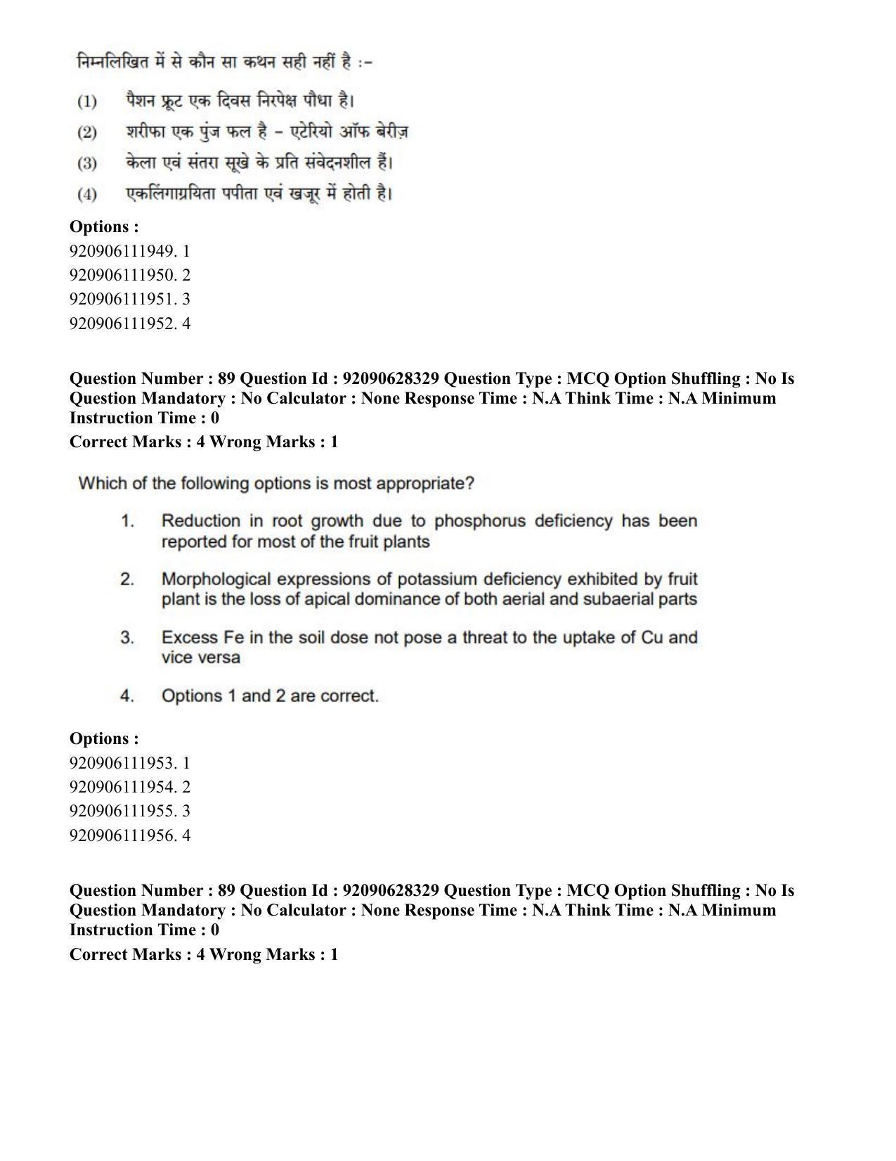 CUET PG 2023: SCQP16 – Horticulture (Eng) - Shift 1 (27-06-2023) Question Paper - Page 105
