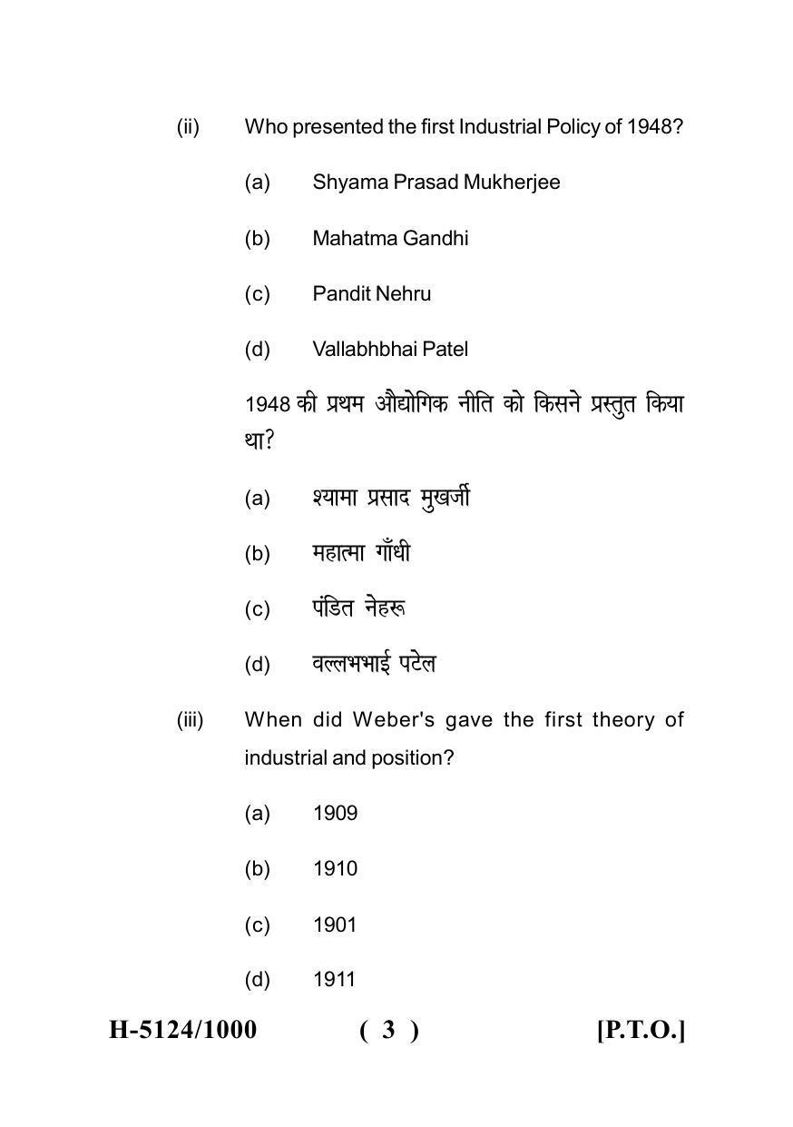 Sarguja University Question Paper - 2022 : M.A. In Economics (Second Sem.) Industrial Economics 2 Paper 1 - Page 3