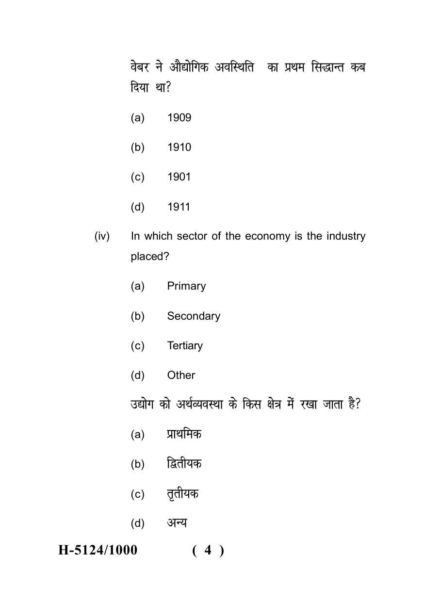 Sarguja University Question Paper - 2022 : M.A. In Economics (Second Sem.) Industrial Economics 2 Paper 1 - Page 4